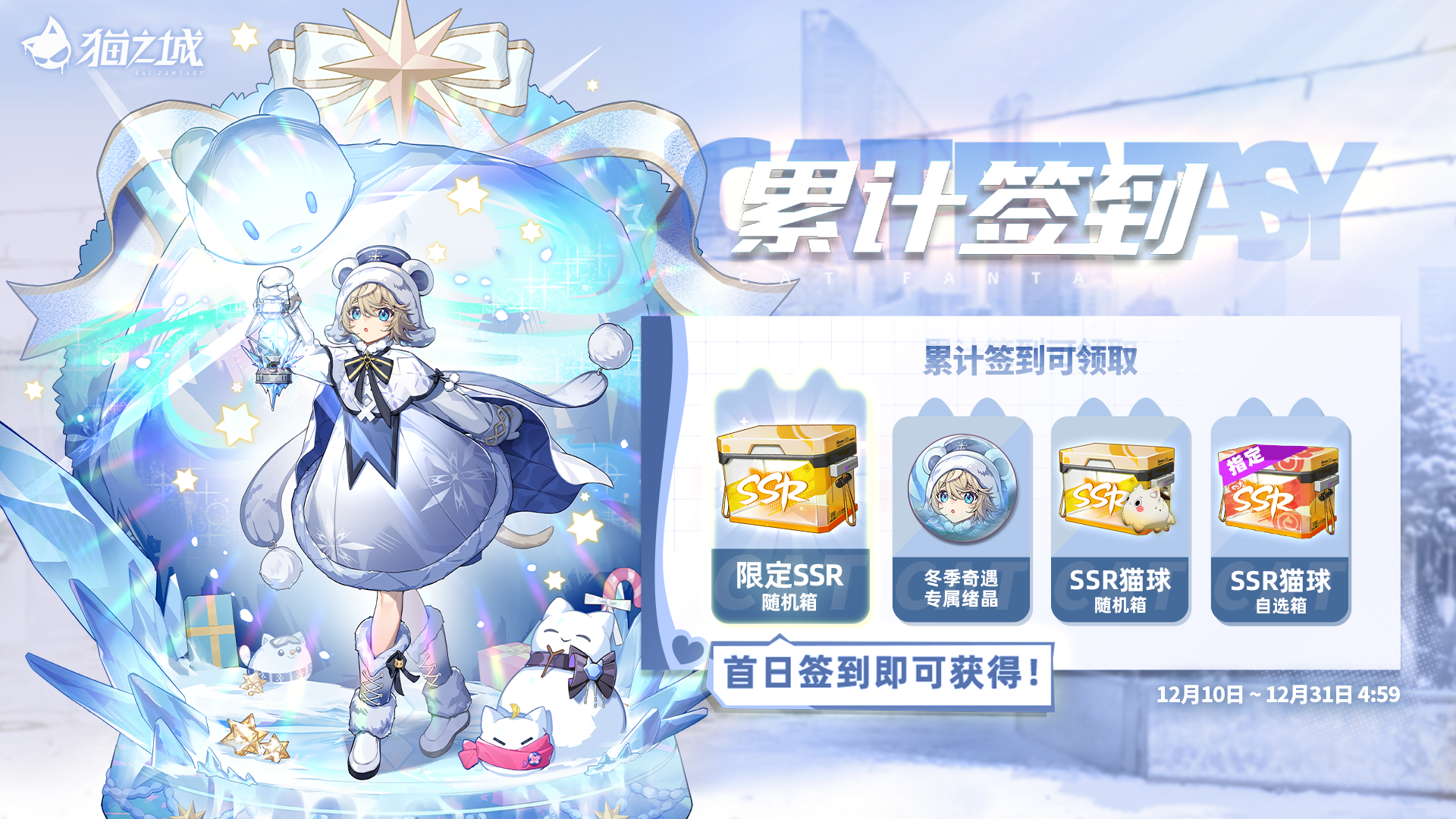 ❄️圣诞特别签到来啦！❄️