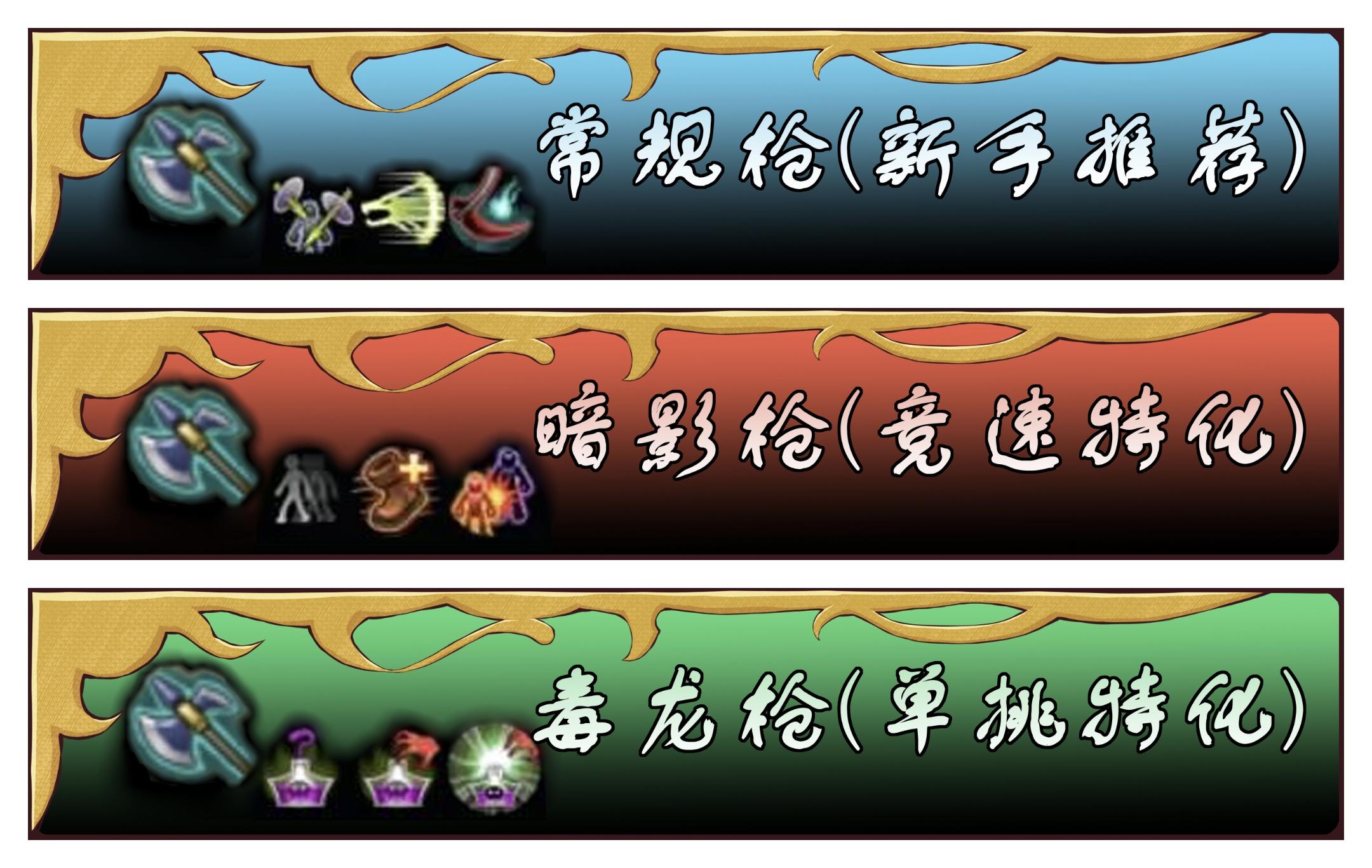 五阶枪攻略更新完毕！