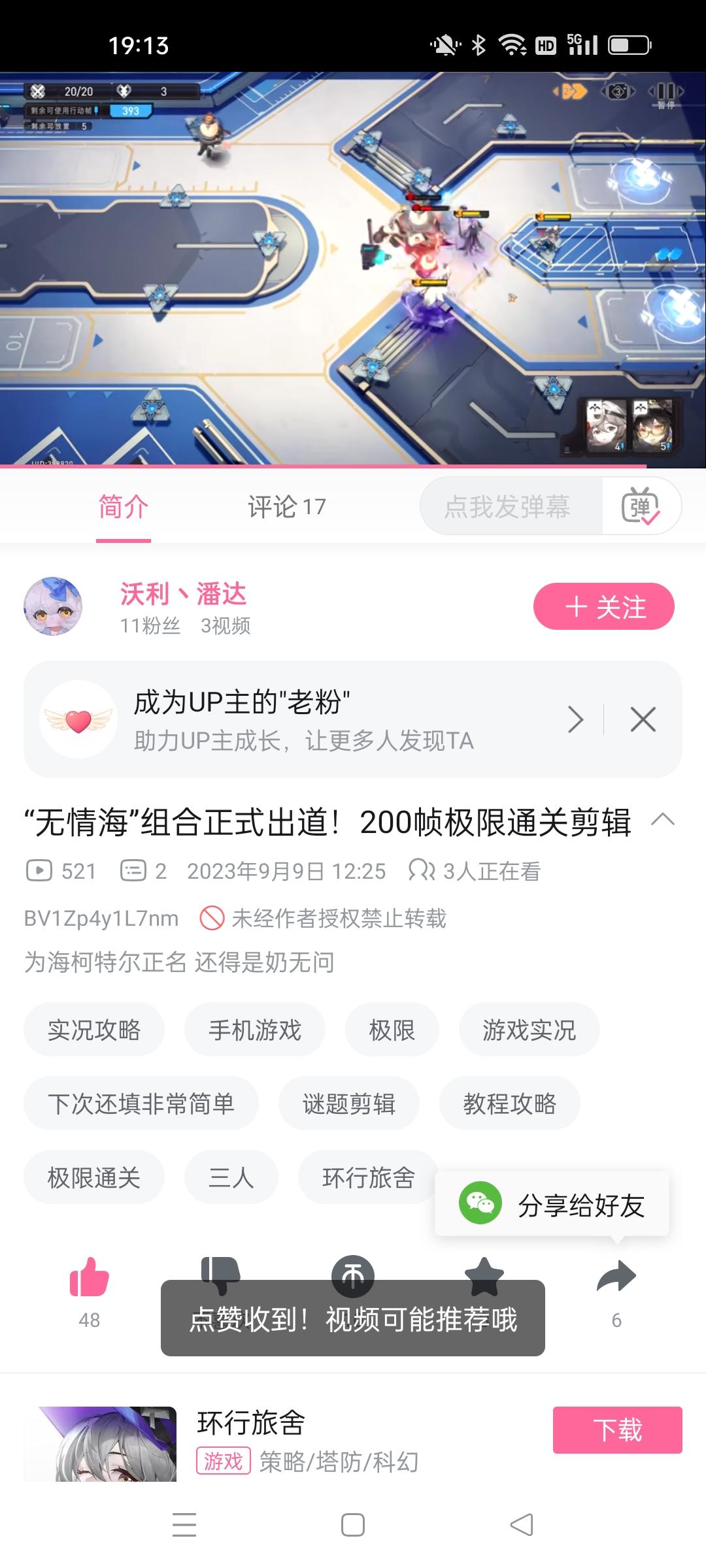 hh新角色配无问真的顶中顶