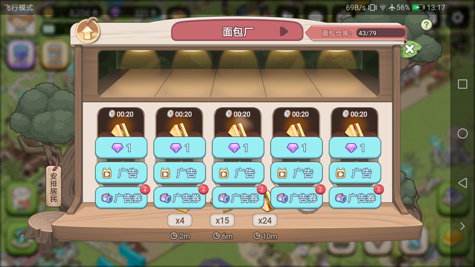 （大家看看）超好玩，超自由的