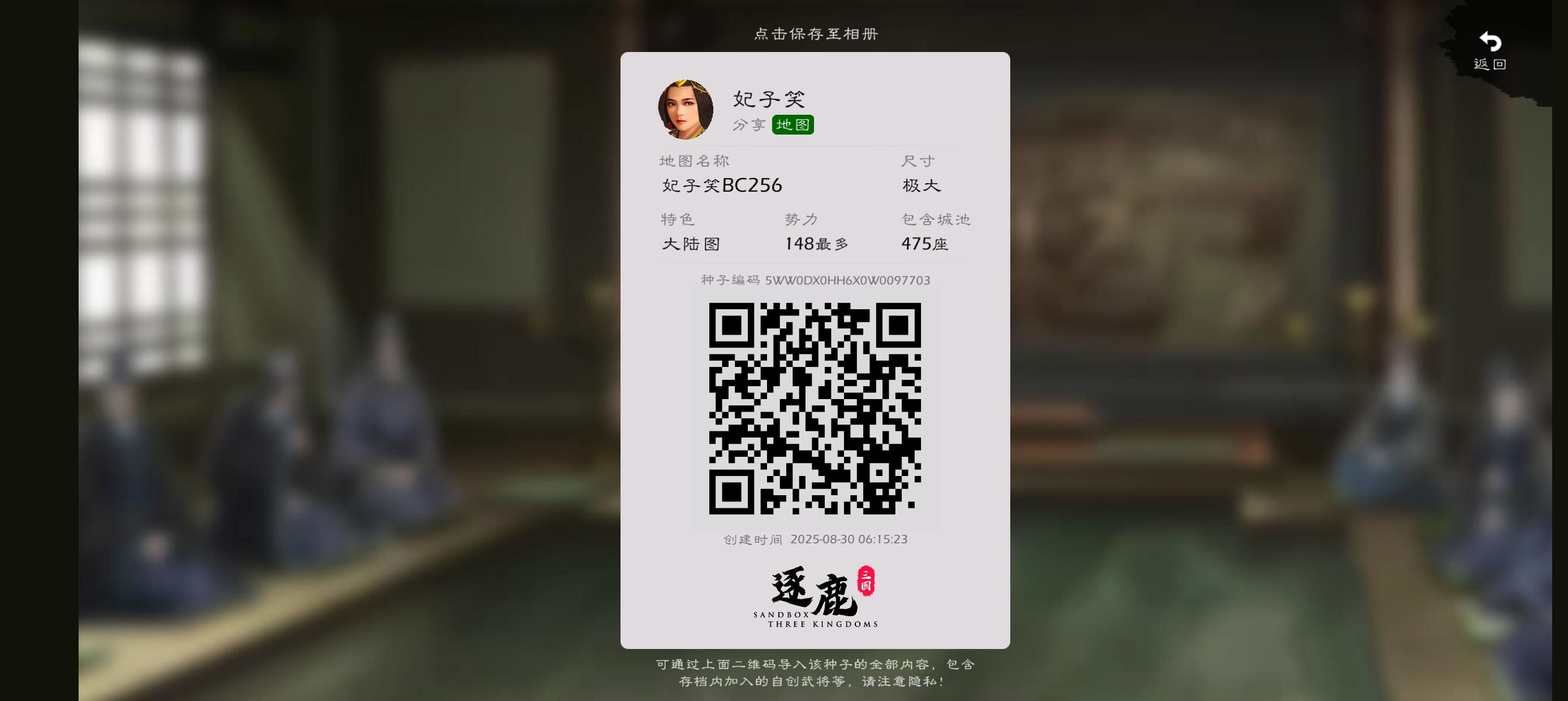 战国末期地图1.3版本