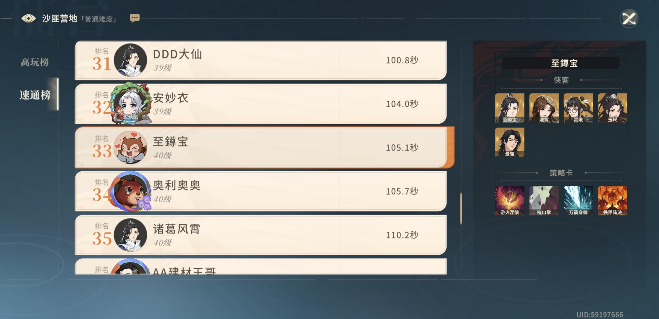 5人，全0潜，经脉4速通榜沙匪营地