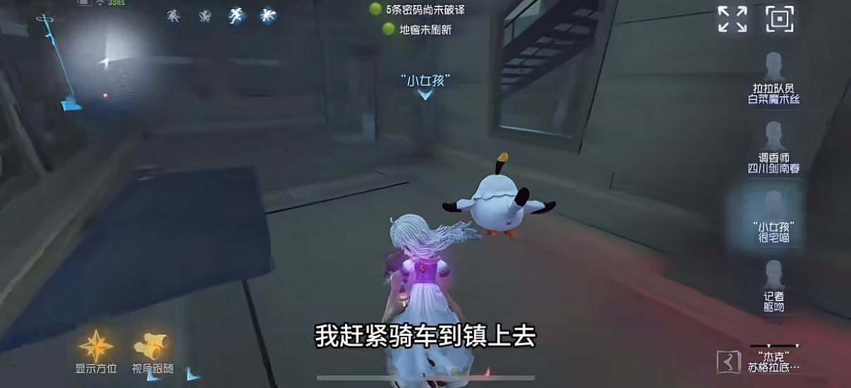 第五人格共研服