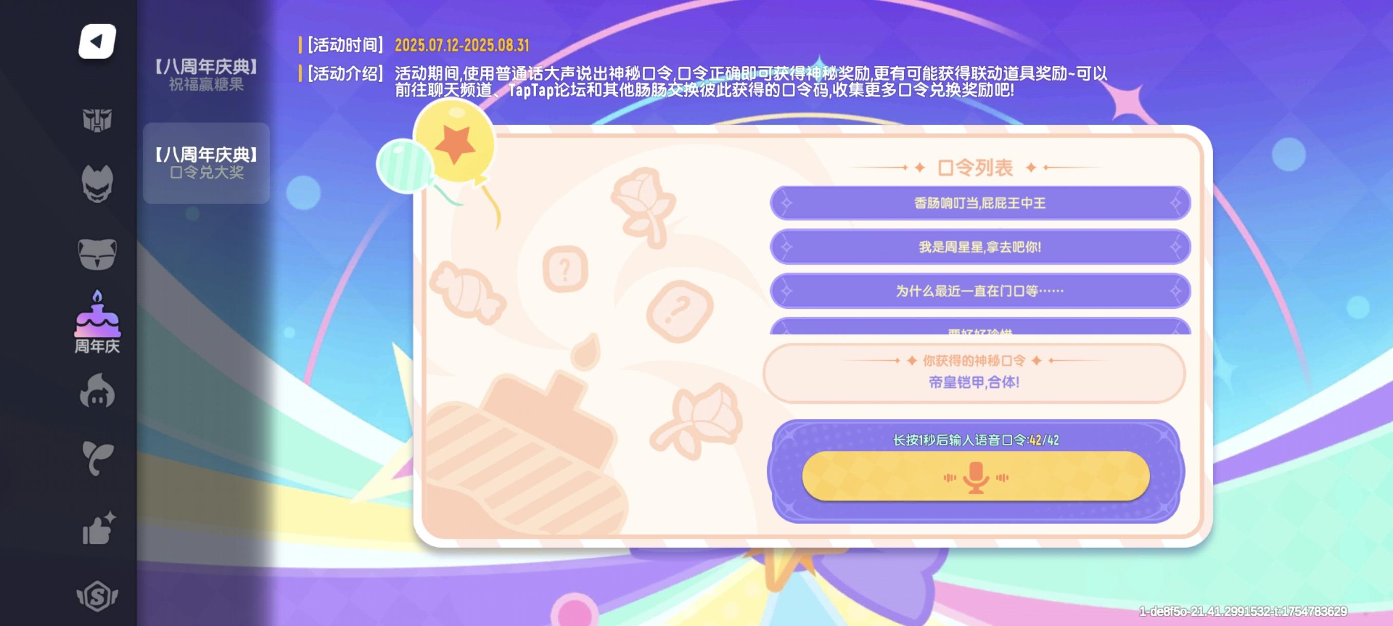 42条全部口令 最后一条屁屁王的