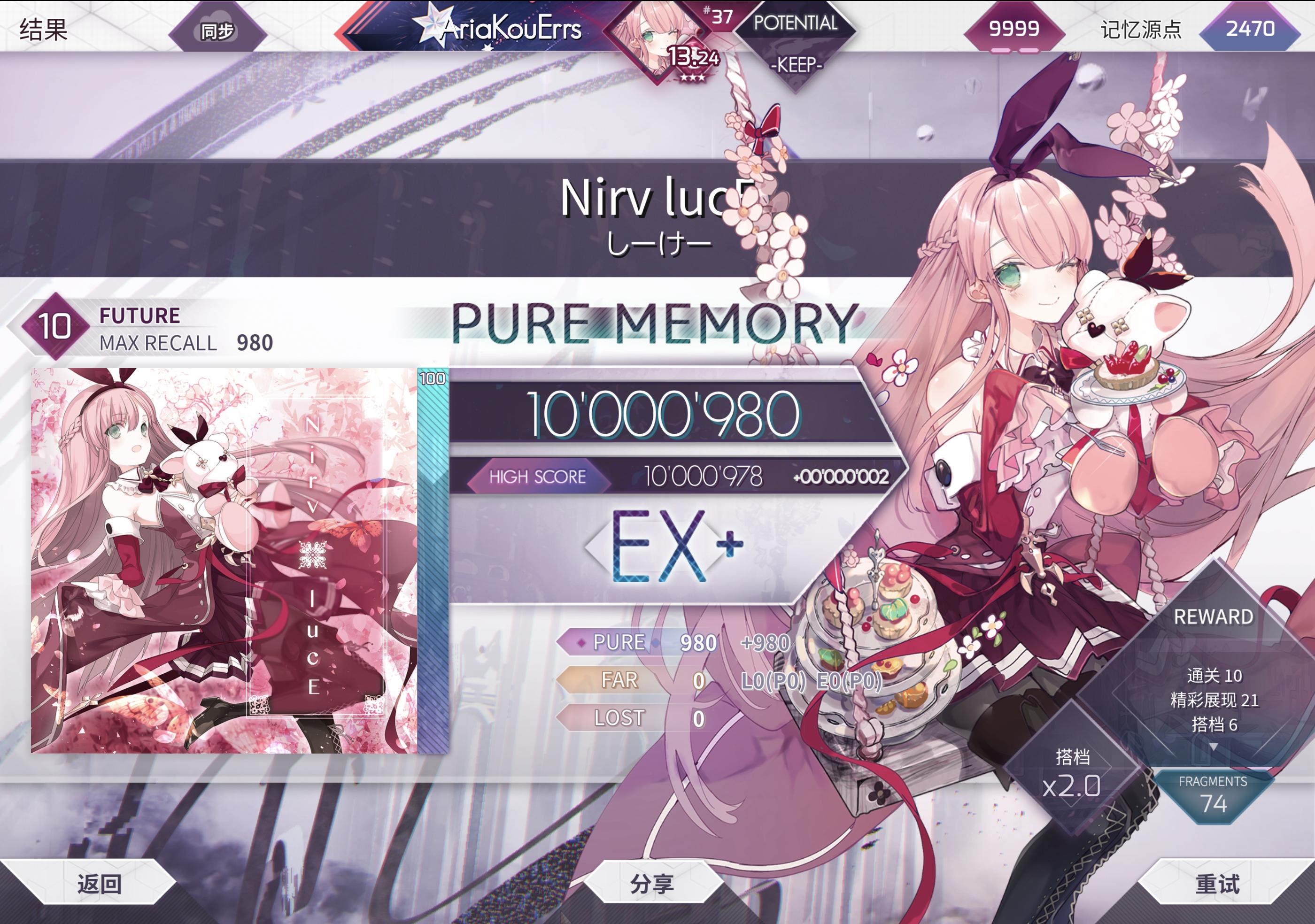Nirv LucE Future 10 理论值！！！