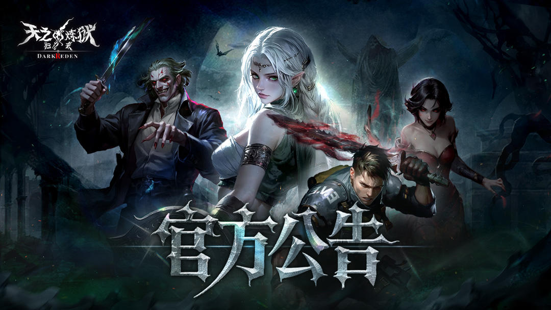 官方公告|关于游戏环境公平性的声明