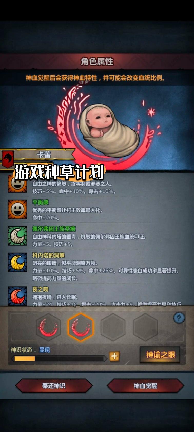 第一个神子截图