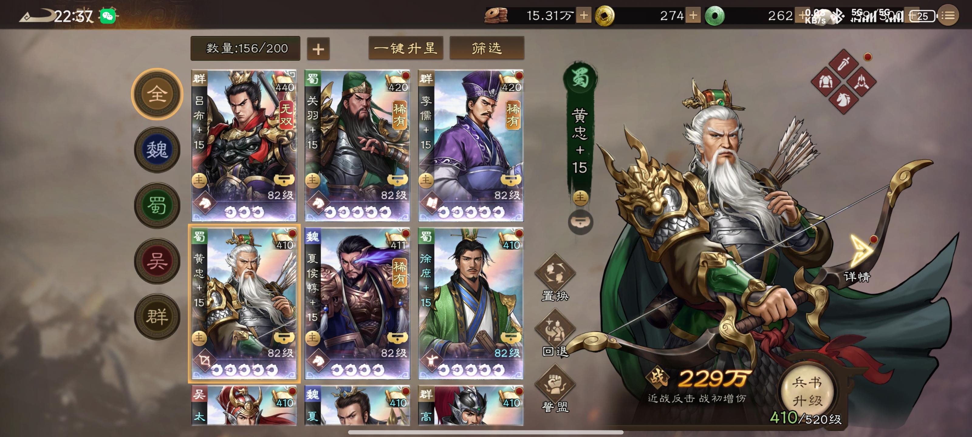 零/低氪党武将星符搭配建议