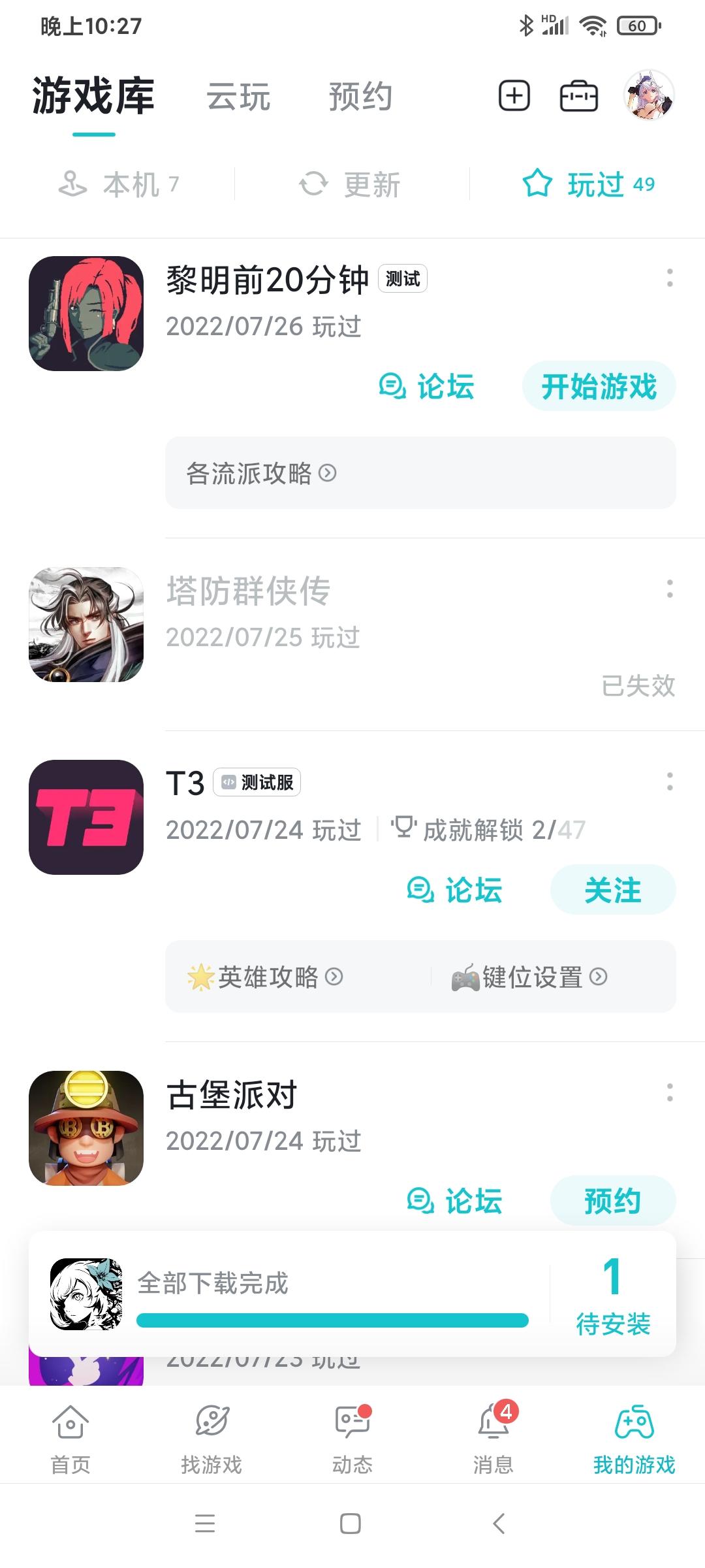 TapTap