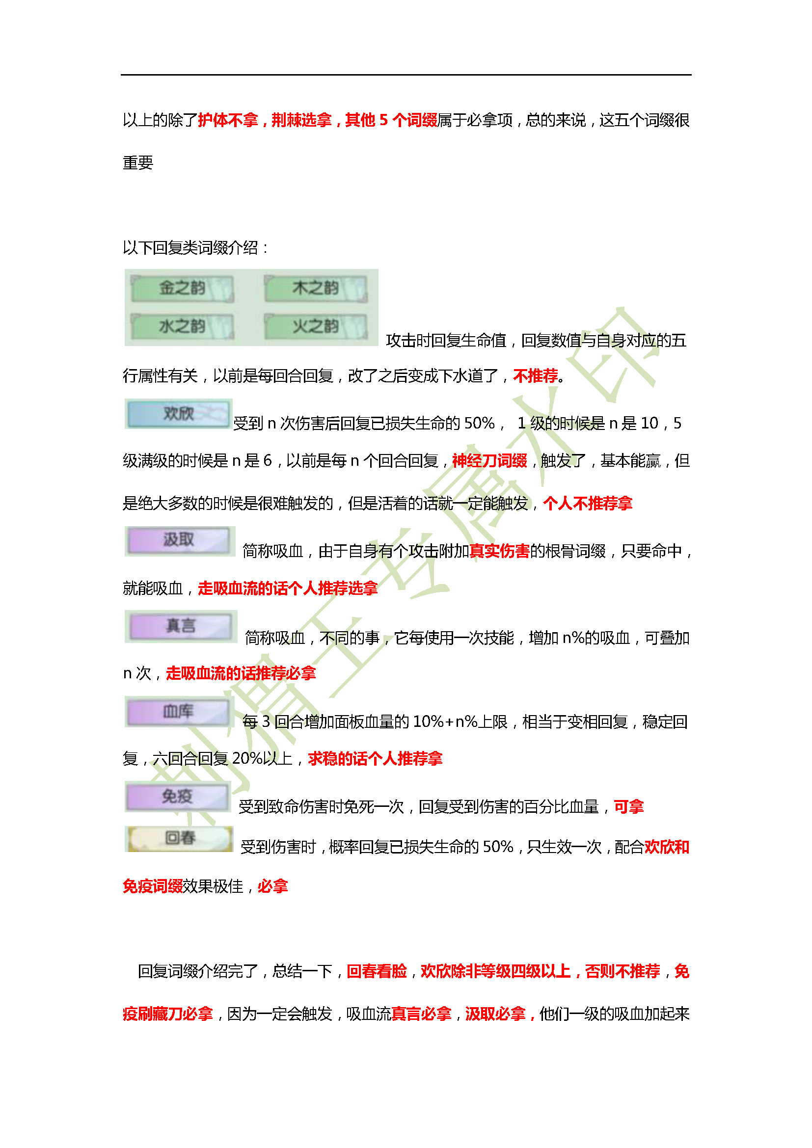 時光秘境最全攻略|無極仙途 - 第4張