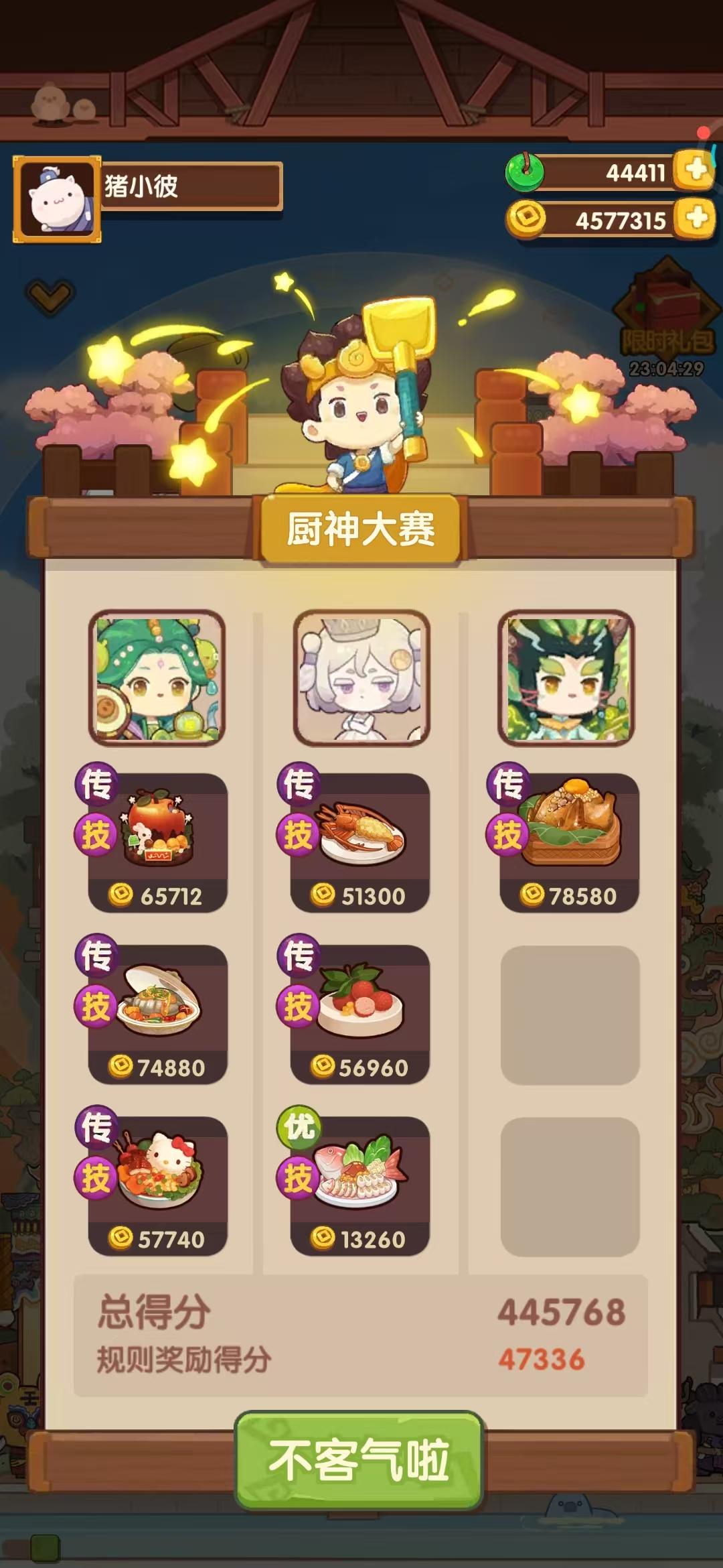 7.18本周御前高保参考～