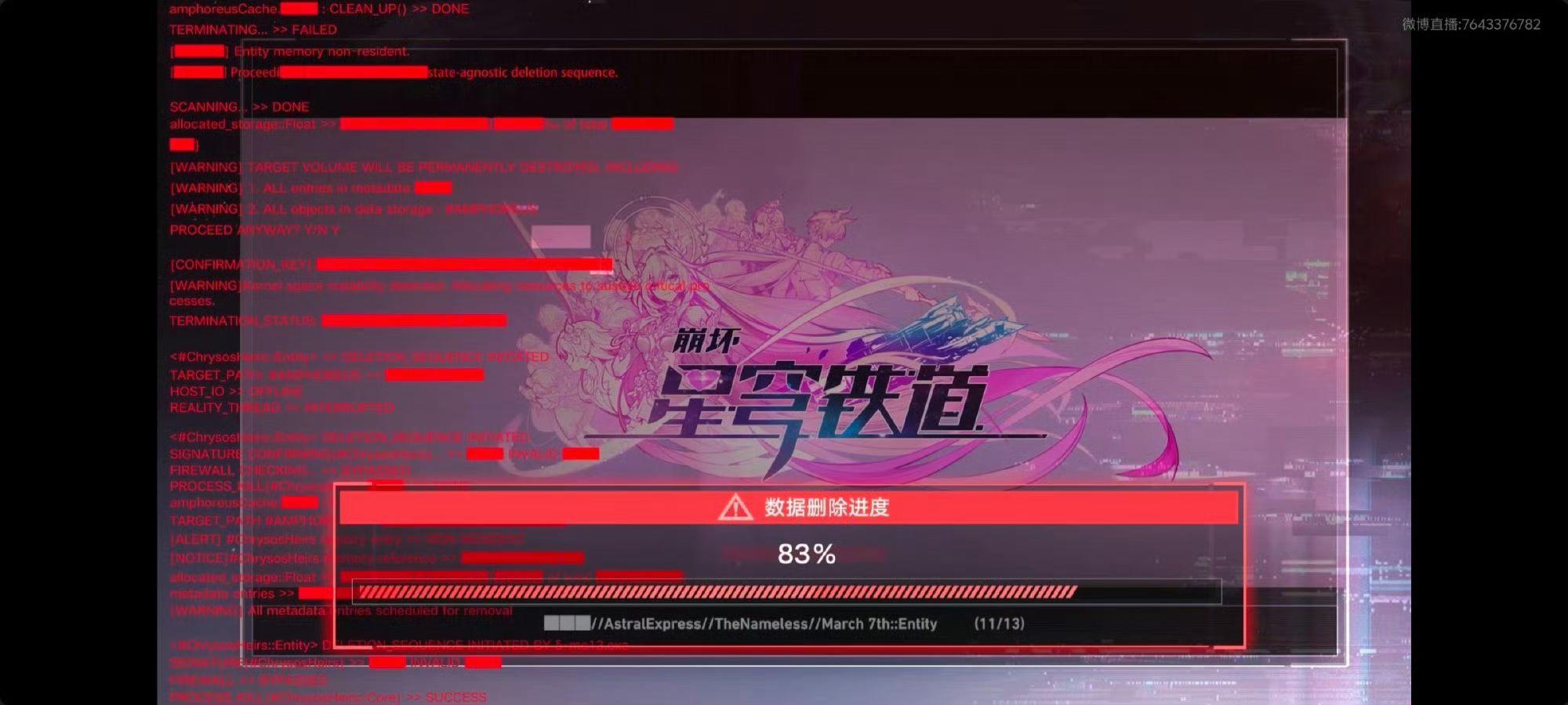 铁墓入侵直播同步删除黄金裔PV，代入感拉满截图