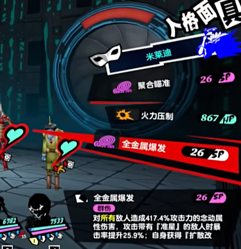 春的技能倍率有点太爆炸了吧