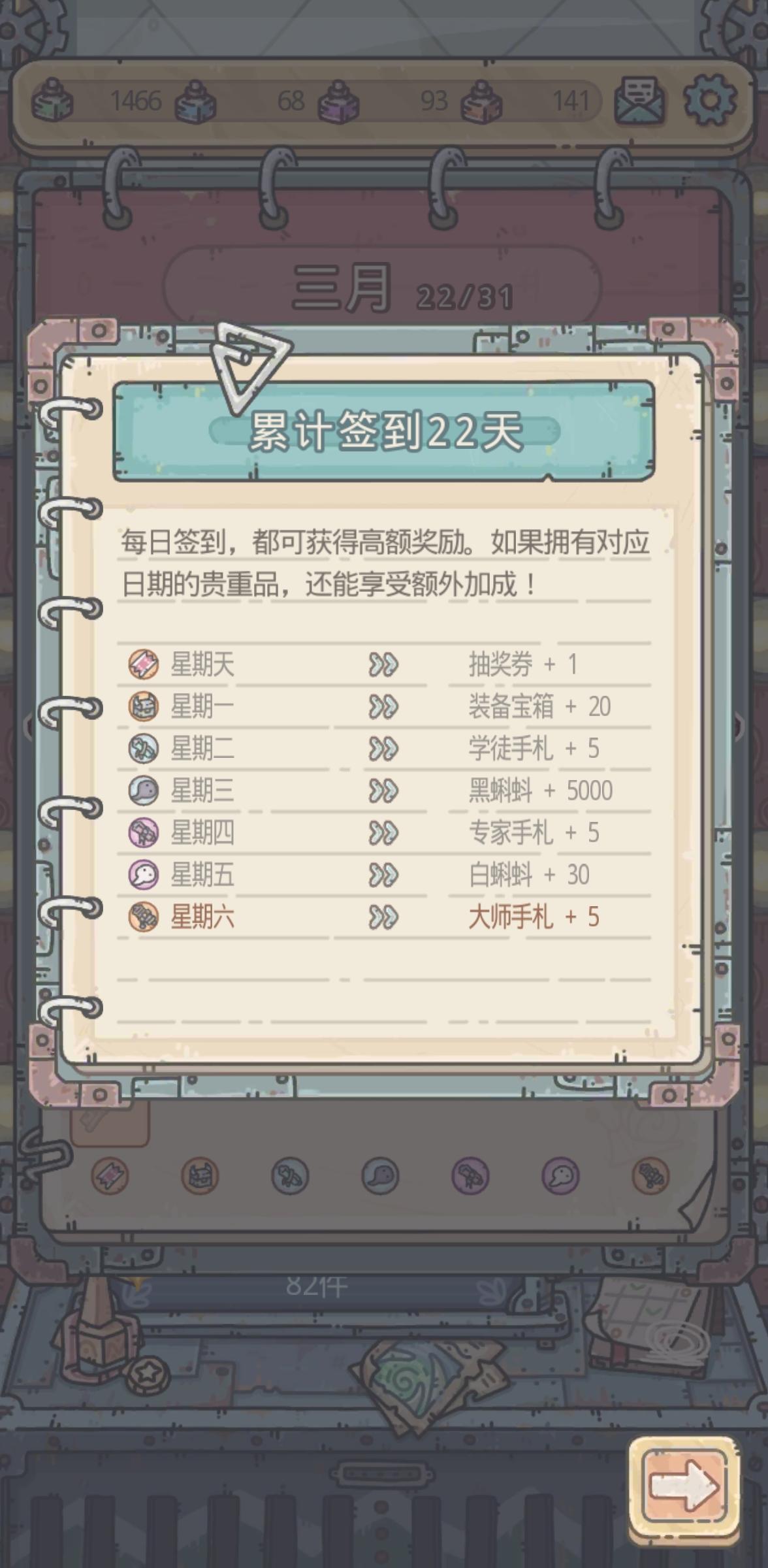 记录贴，21天通关埃罗附带通关埃罗的属性 - 最强蜗牛综合讨论 - TapTap 最强蜗牛论坛