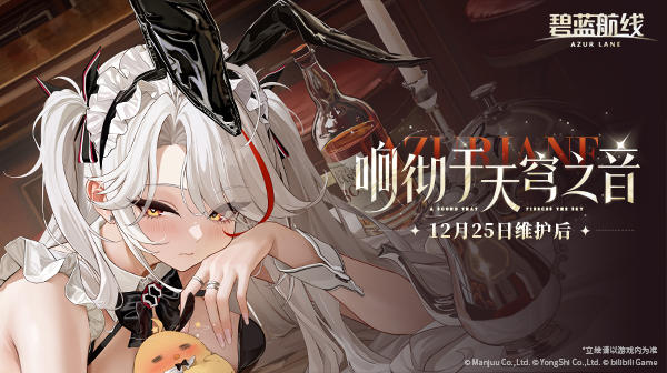 全新换装即将登场！12月25日10:00港区改建