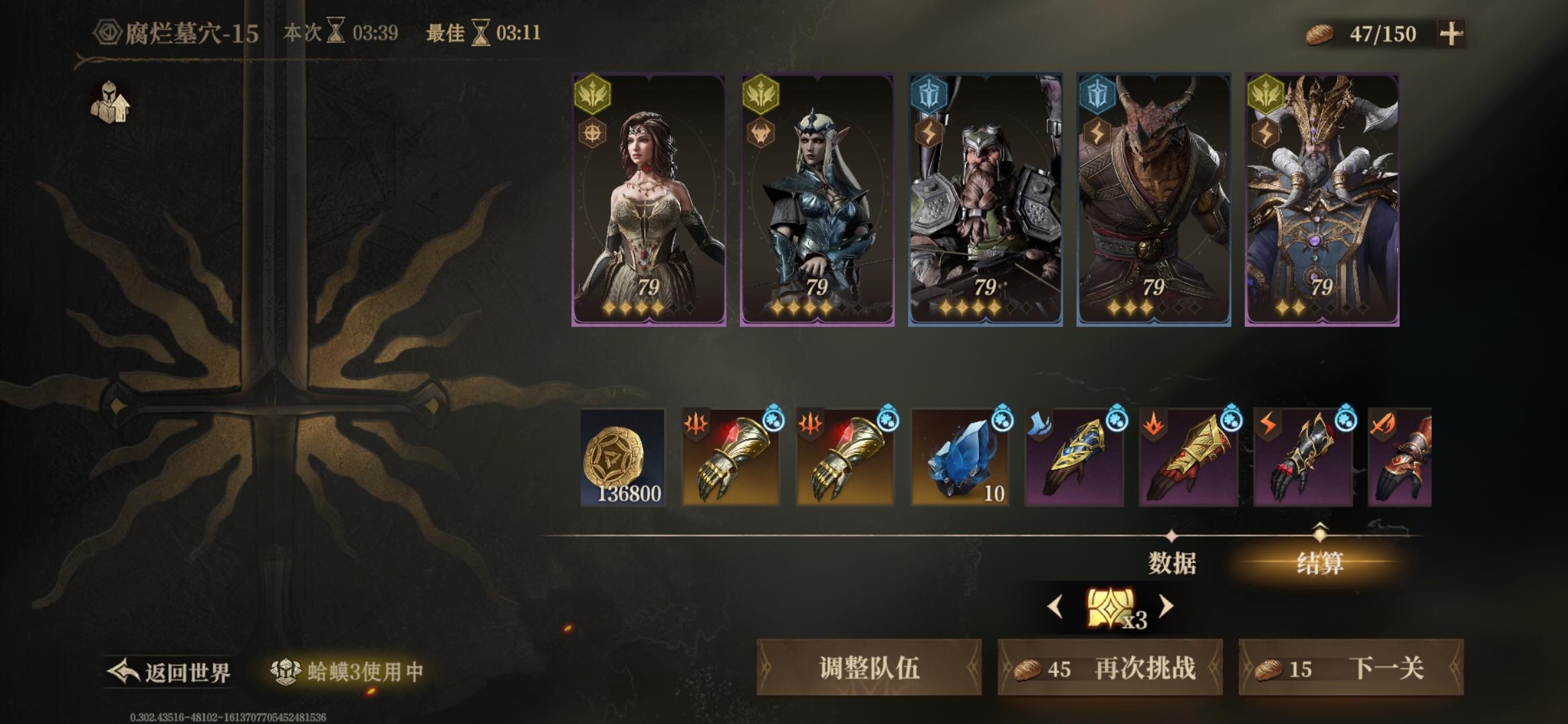 0金卡，纯挂机过腐烂巢穴15。