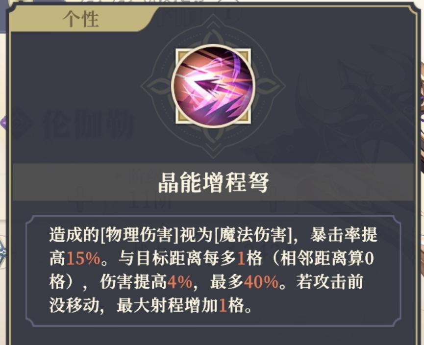 还在纠结伦妹技能带啥？先来看看个性描述吧