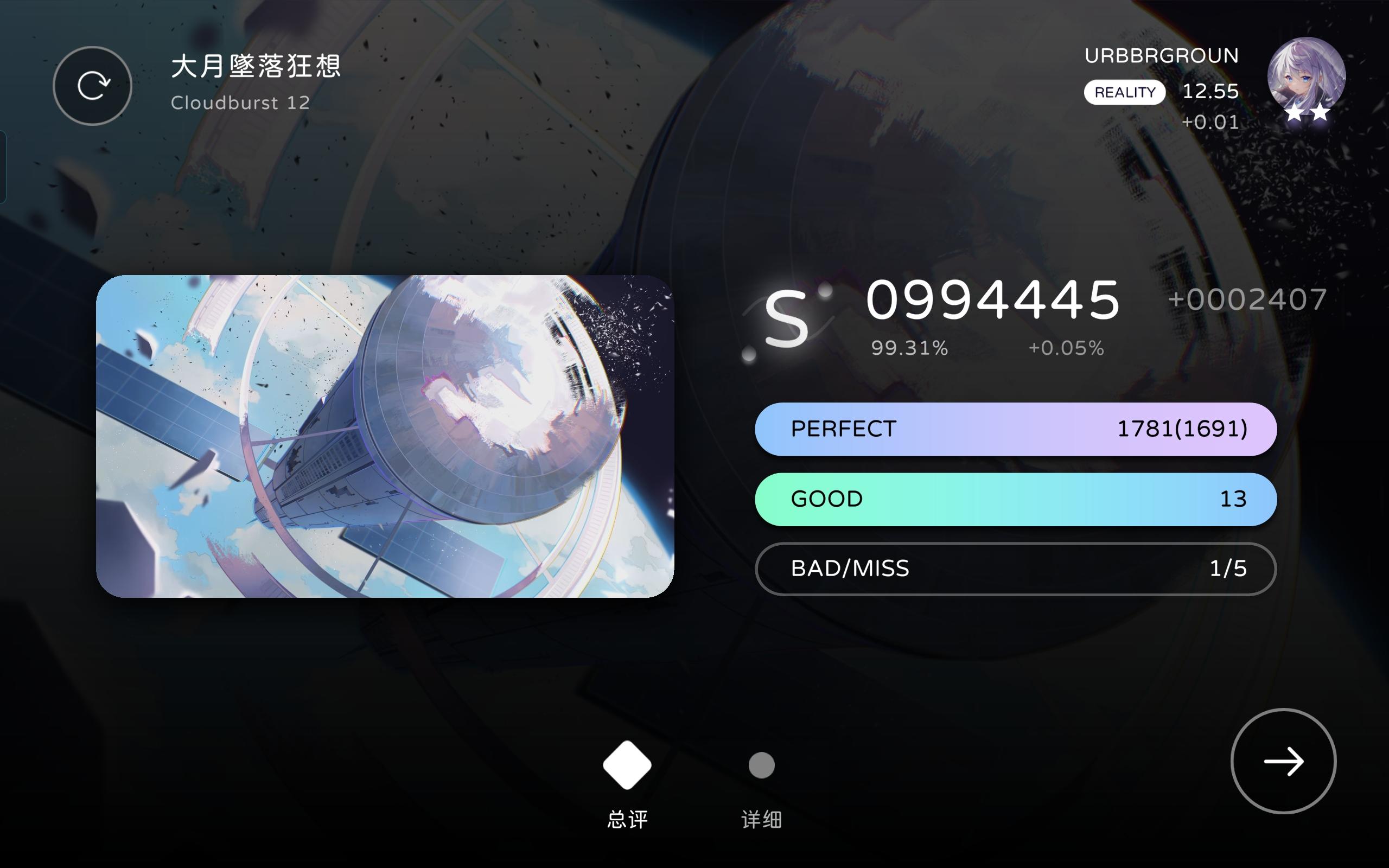 [milthm]~小推一下~Reality12.55达成！