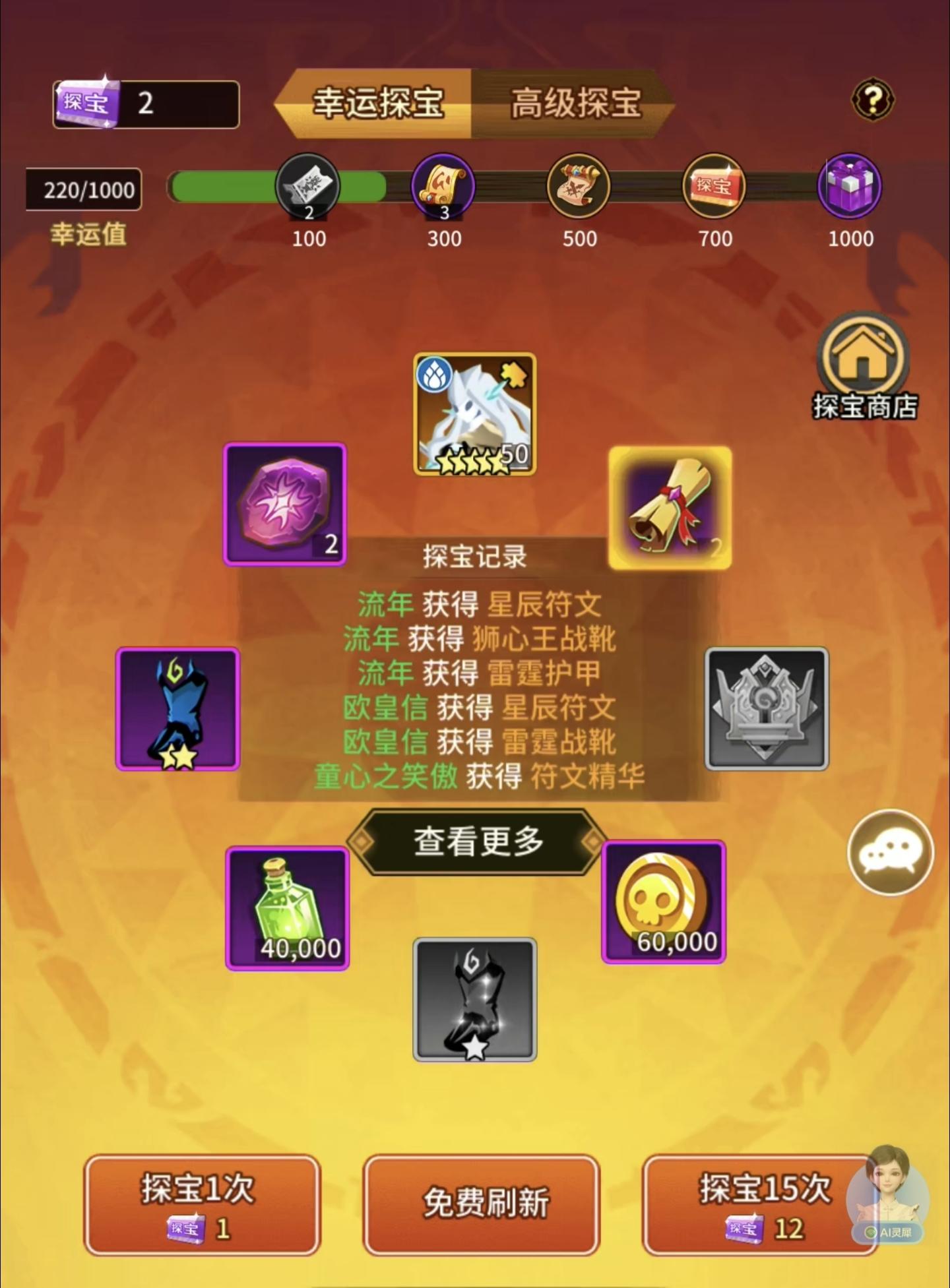 新手零氪攻略截图