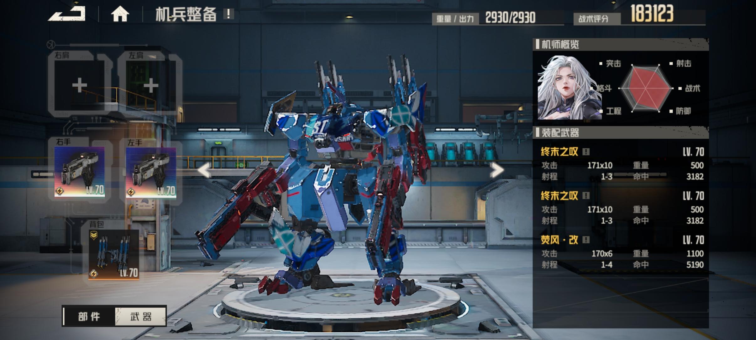 钢岚热门机师对应现实军事单位