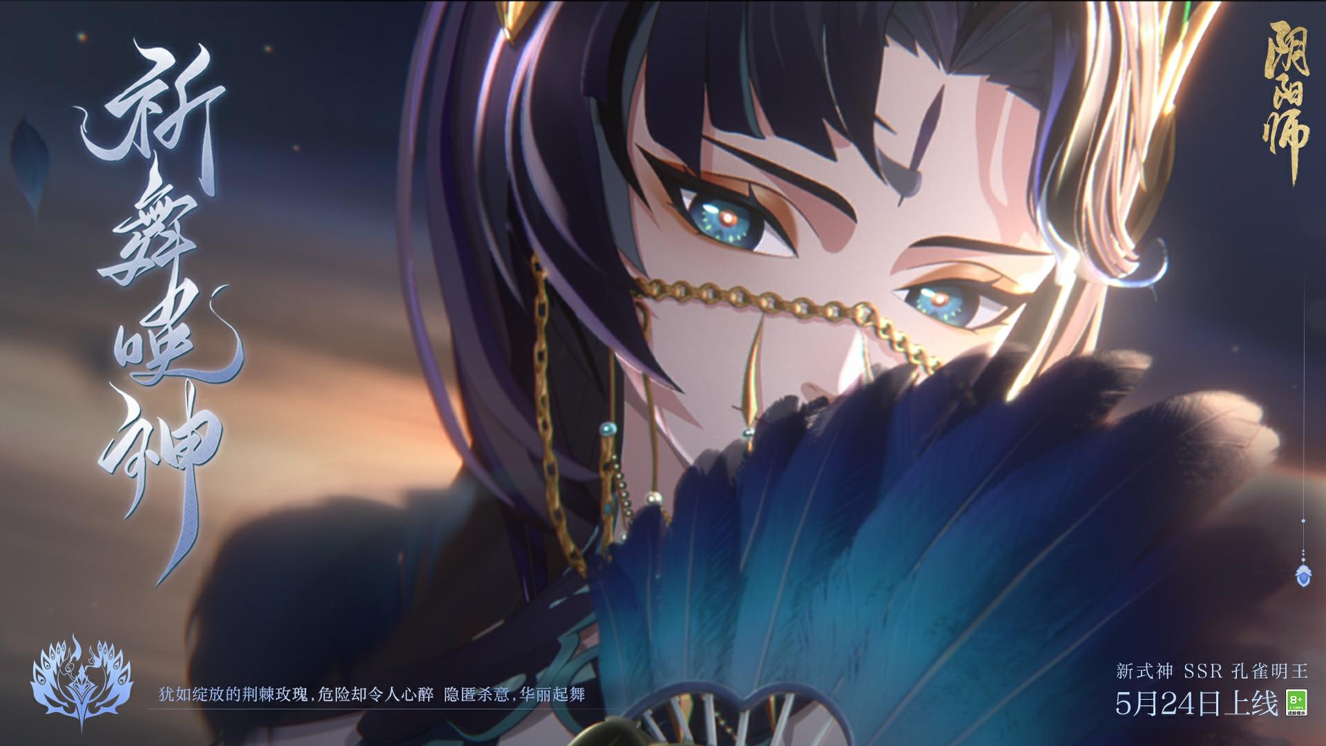 ☆全新CG：祈舞唤神☆