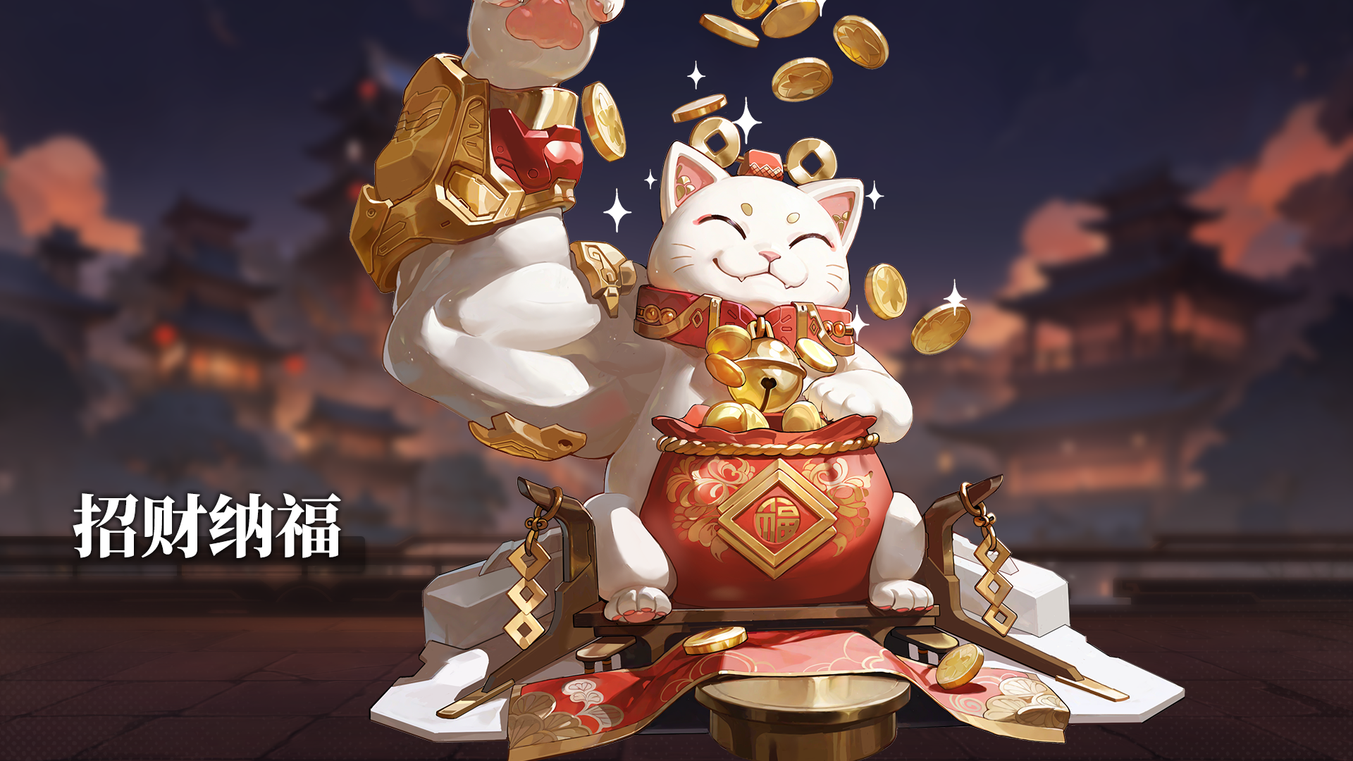 全新神秘矩阵「招财纳福」爆发机制全解!