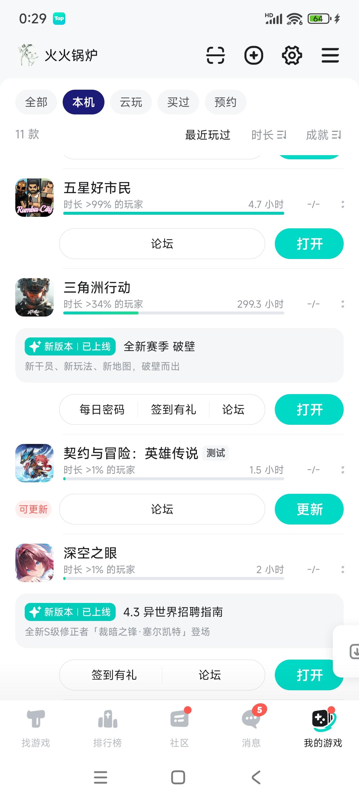 给官方提一些建议。