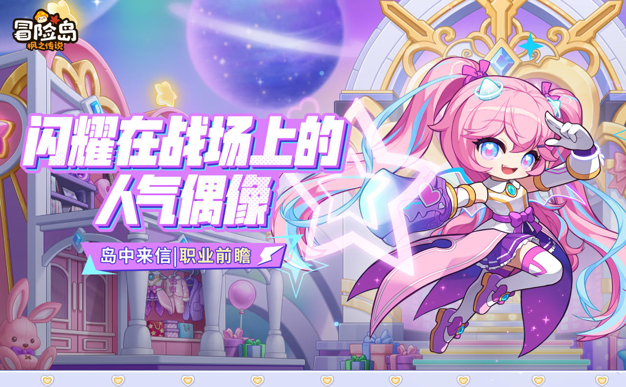 岛中来信 | 爆莉萌灵使即将登岛截图