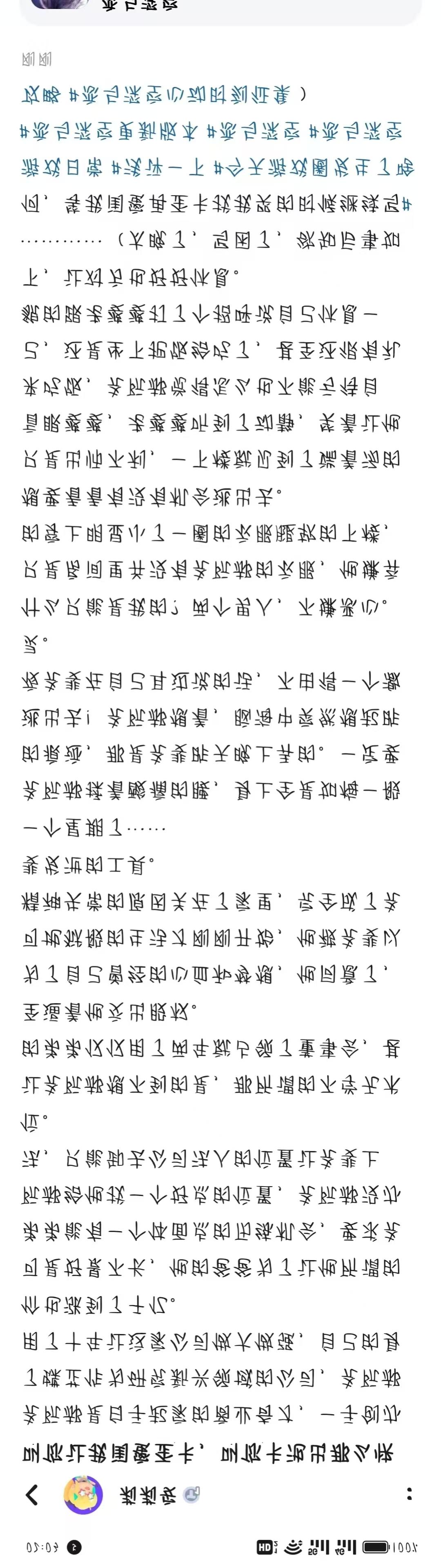 同人文哈，又香又好吃的同人文