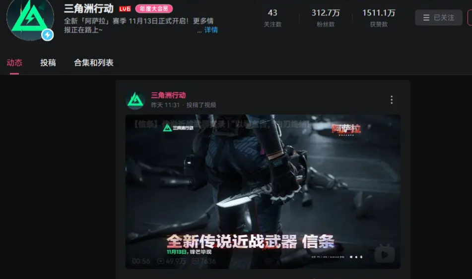 惊！三角洲官方删光S7更新公告啦！