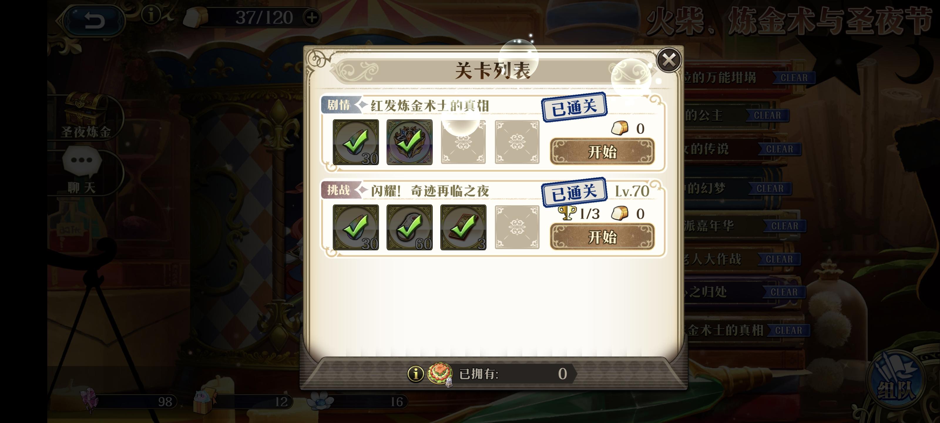 活动这图也能低练度过