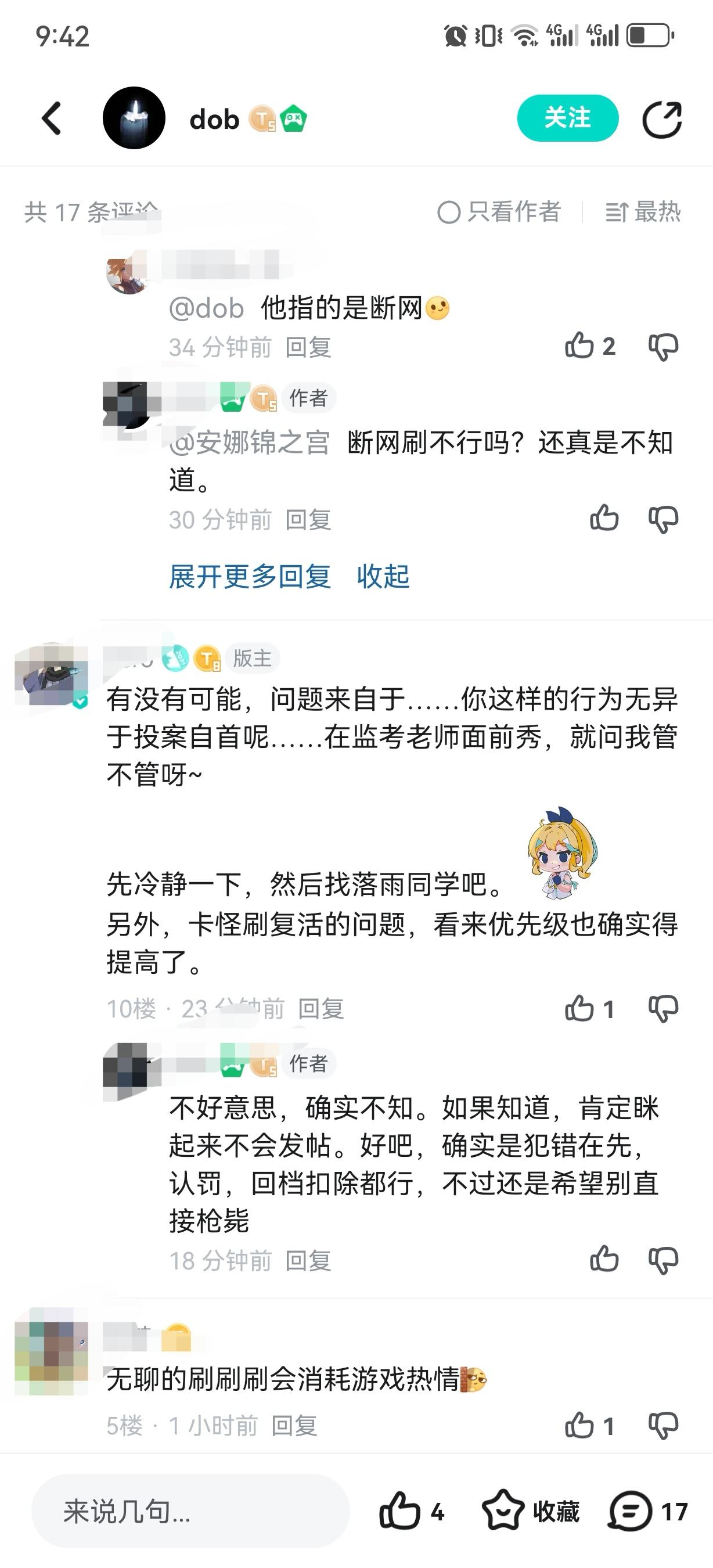 诡首小道消息，不保真。