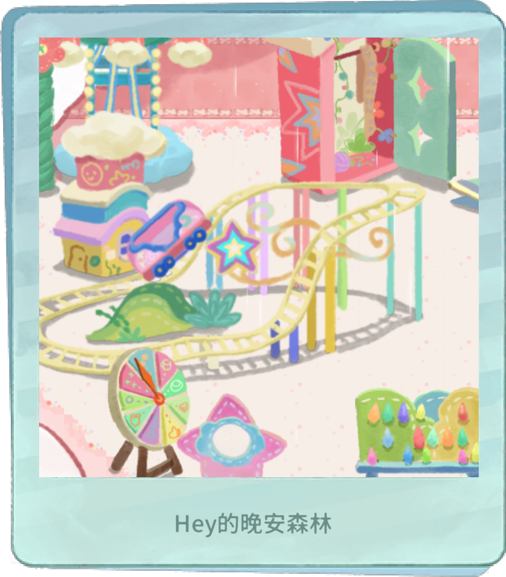 主题和互动游戏