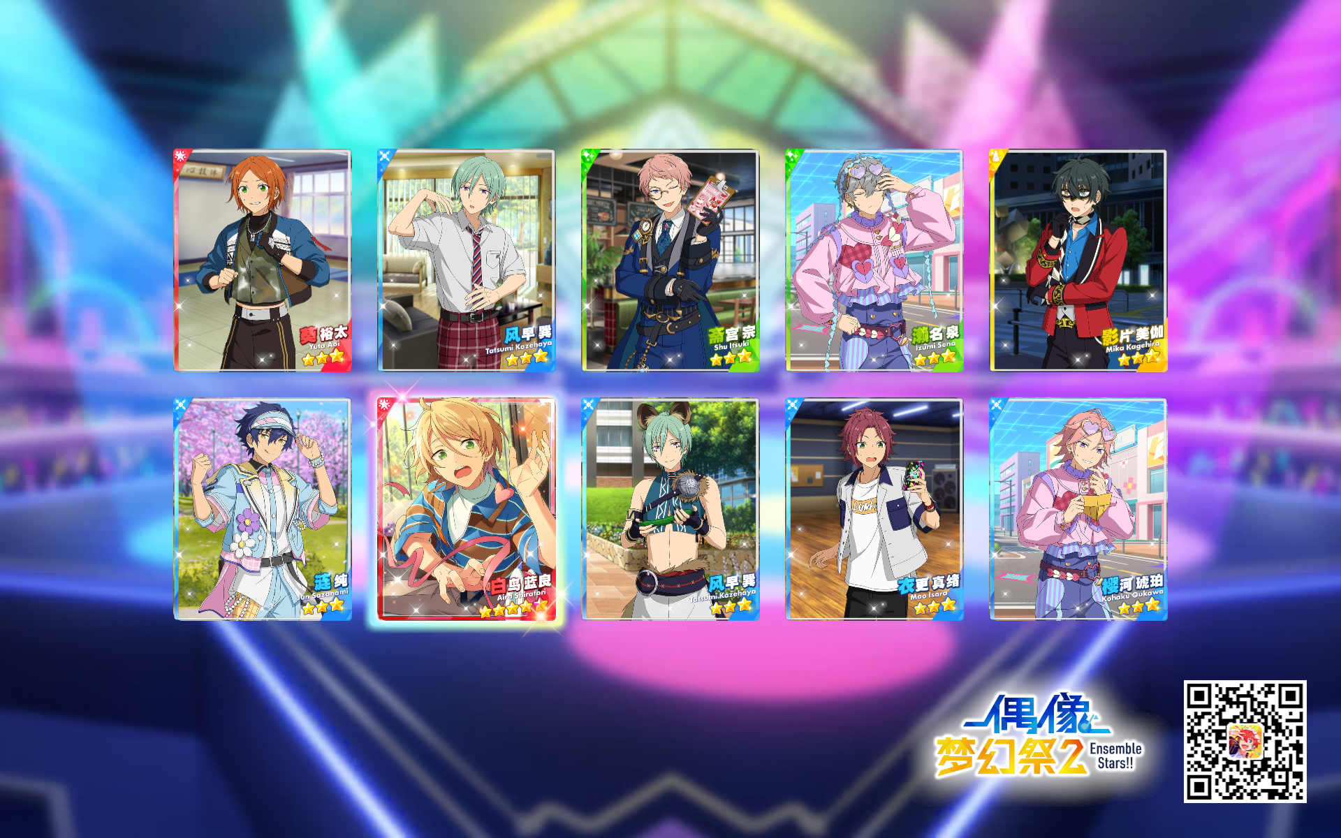 偶像梦幻祭2截图