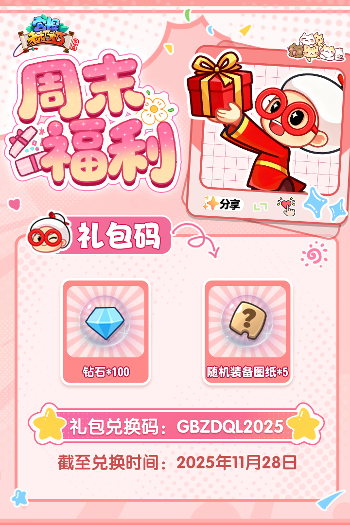 请注意！您有一份暖心福利待查收~（内含礼包）