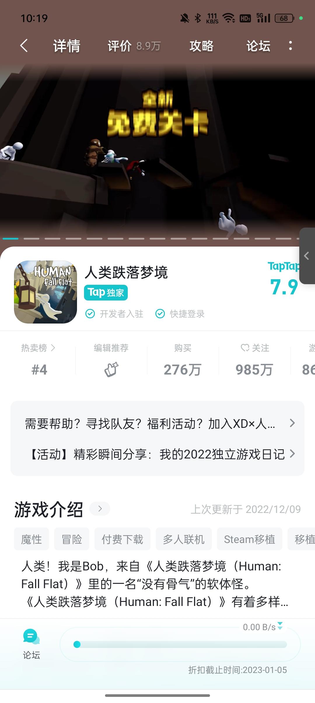 TapTap