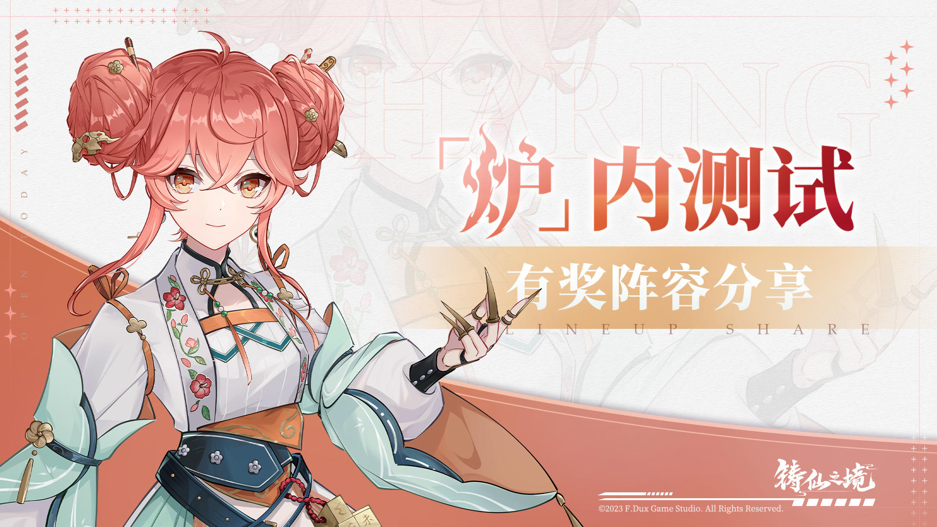 【已开奖】【有奖活动】有奖阵容分享大会来啦！快来抄作业吧！