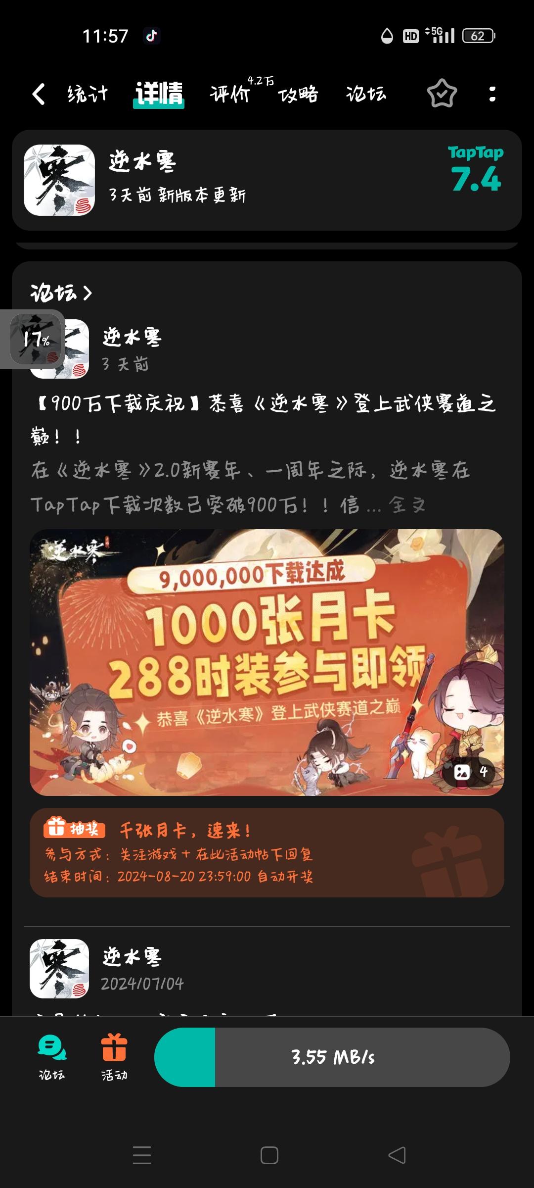 恭喜逆水寒手游迎来900W下载里程碑！愿游戏持续保持热度，不断创新，为玩家献上更丰富的游戏体验，闪耀手游界。展望未来，期待逆水寒手游书写更多辉煌篇章（看见消息立马下回来了）#逆水寒手游 #游戏杂谈