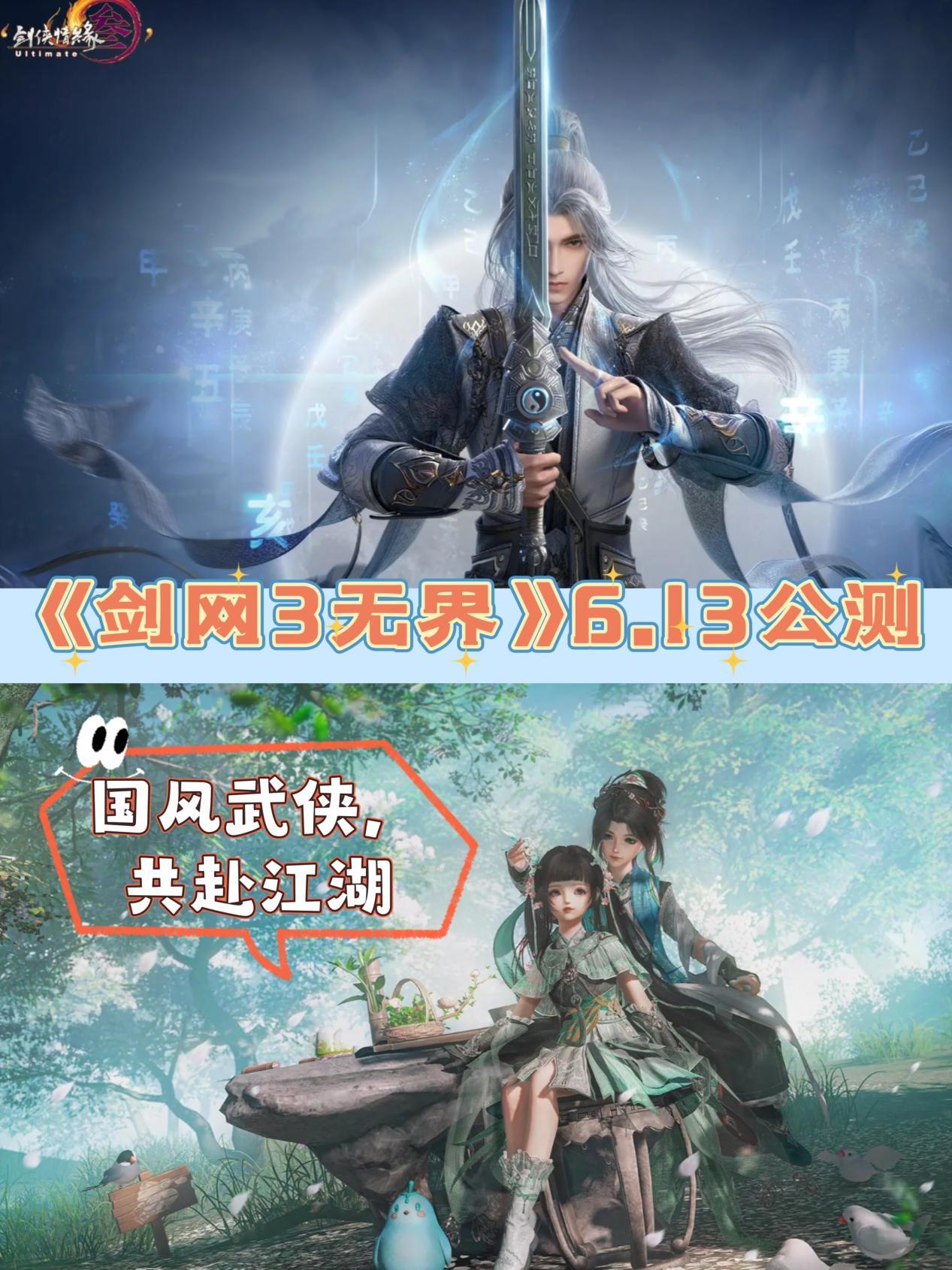 终于可以在手机上玩剑网3，摸鱼人狂喜！！