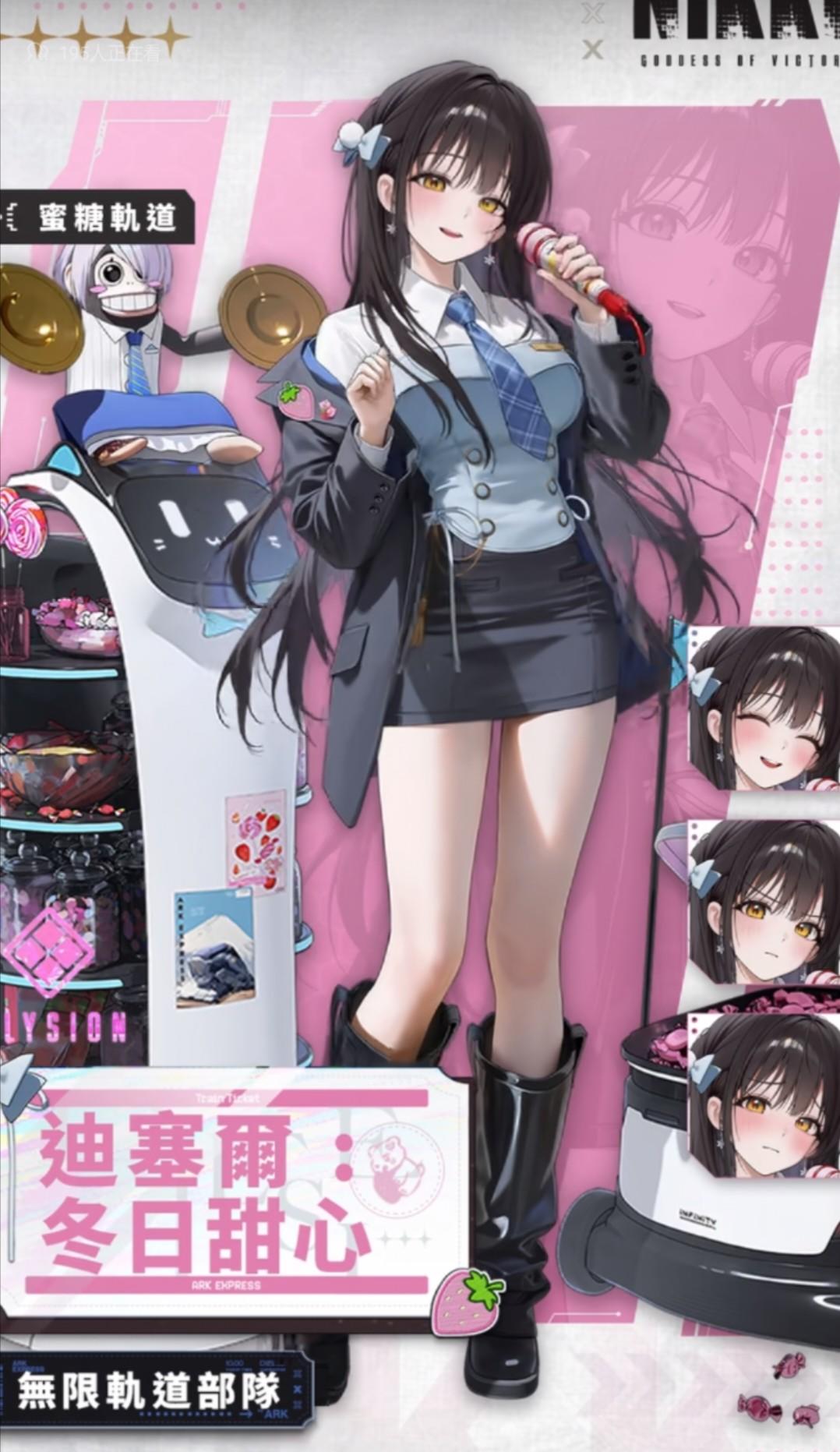 冬限草莓糖截图