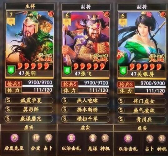 三国志战略版T0关关张，连续三波天下无双!