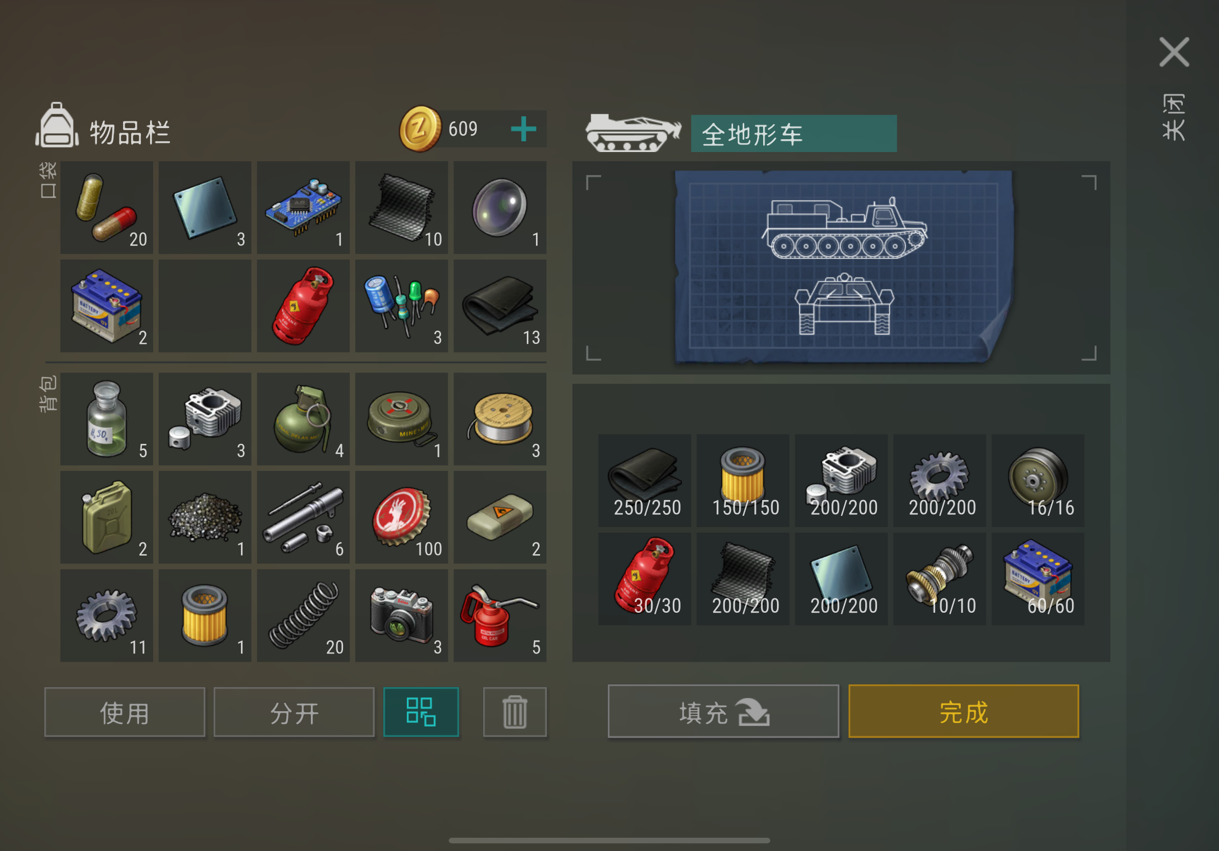 全地形车启动！