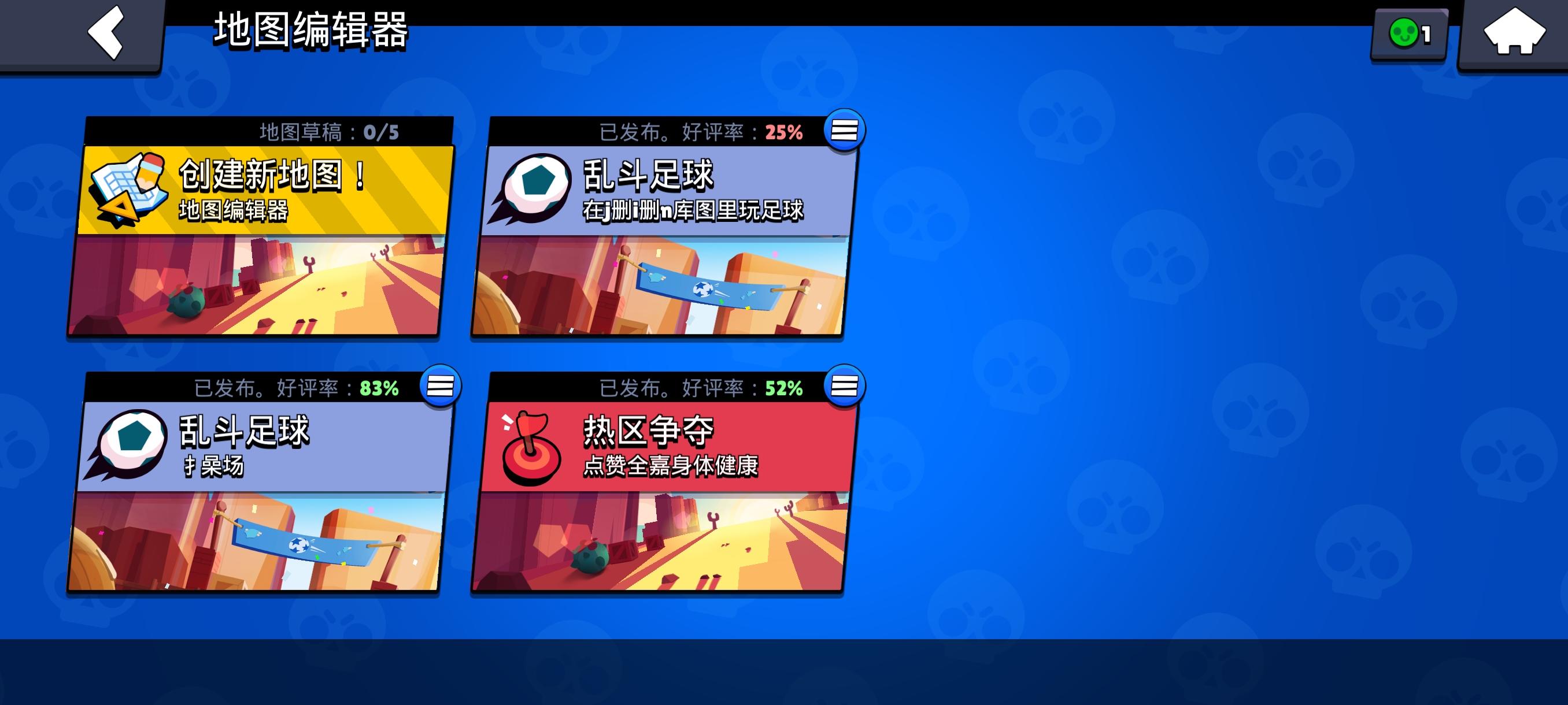 这下应该能上获胜图了吧