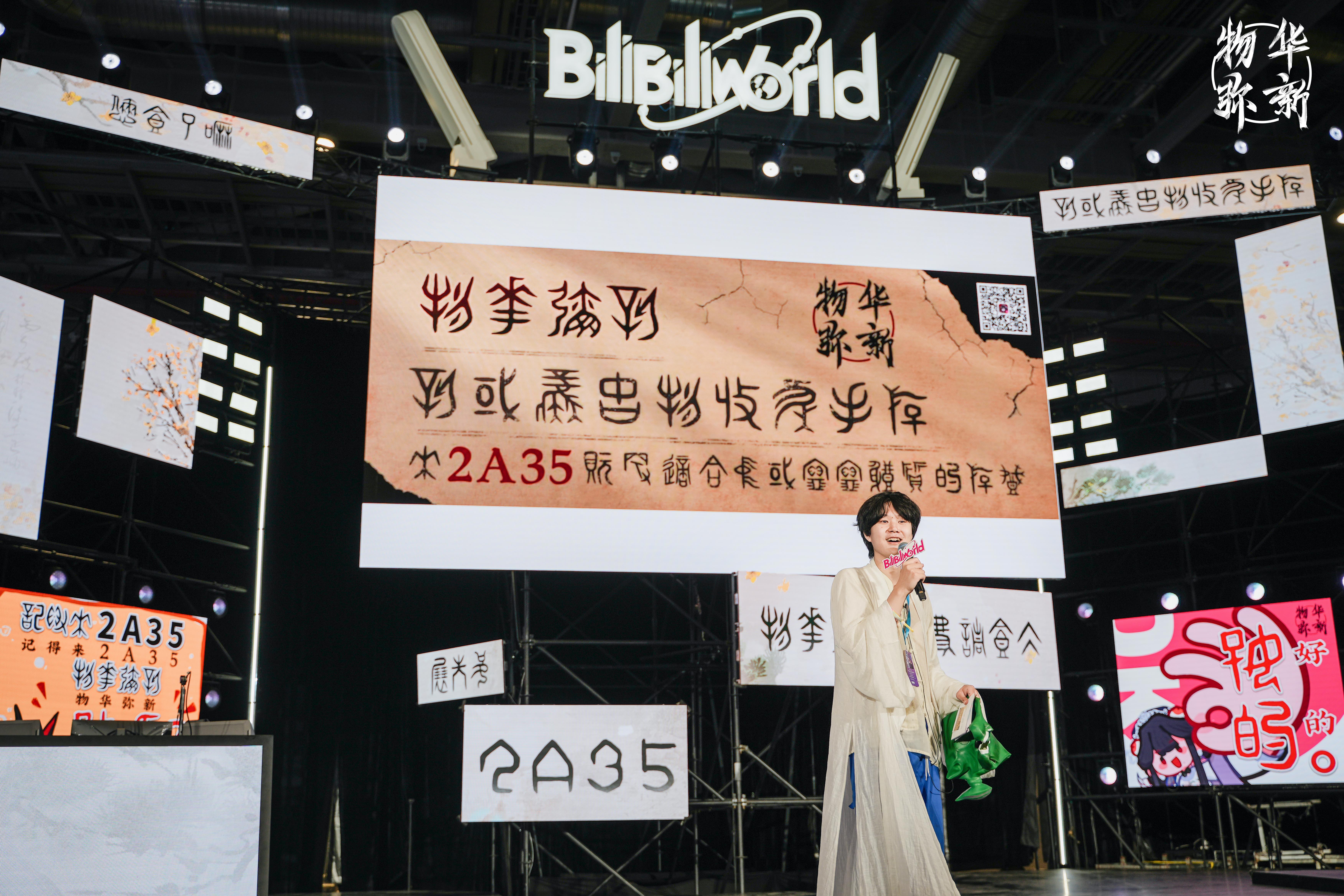 物华弥新丨BW2024 华东线下博览厅营业圆满结束！