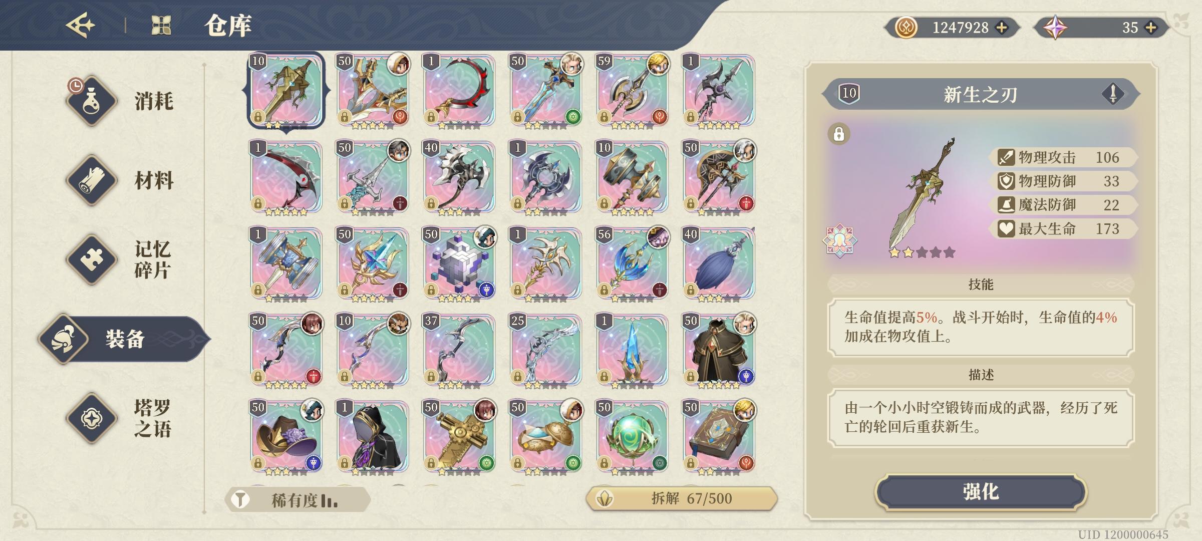 游戏心得｜粉尘、刻印的合理使用