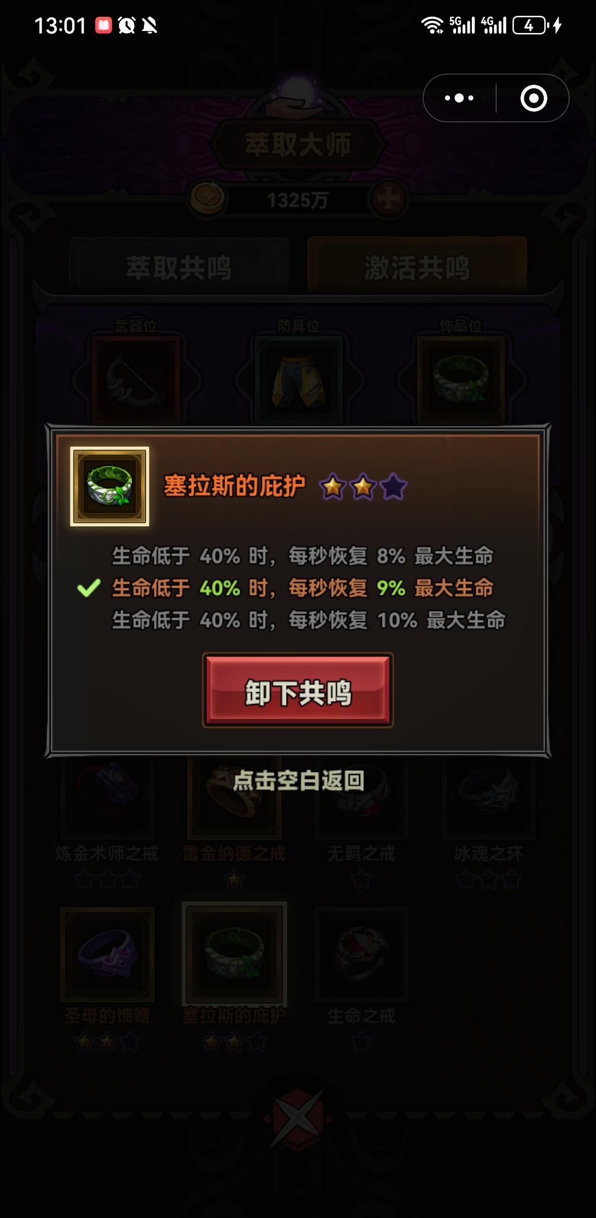 圣诞活动盾反包过窍门