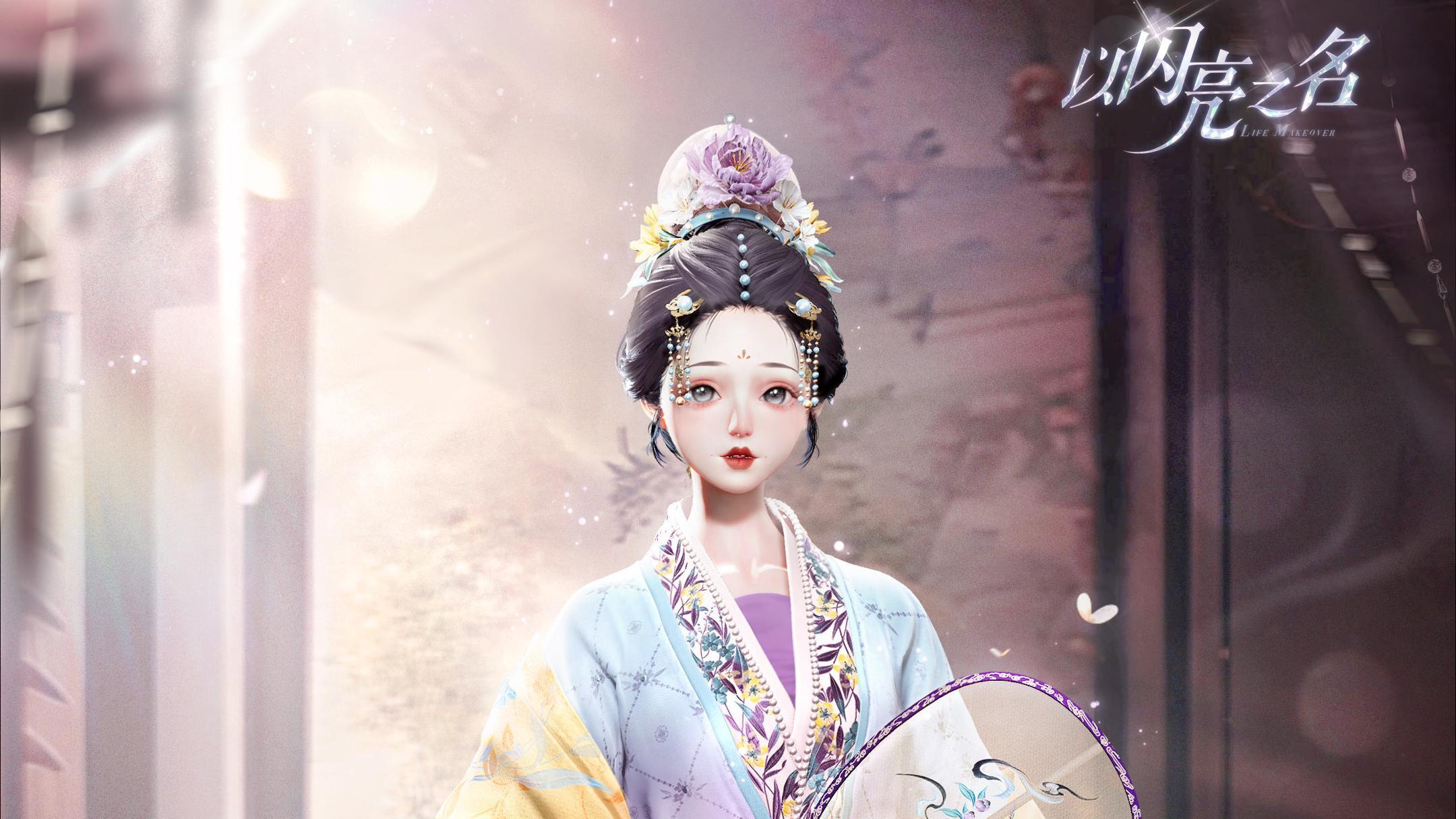 店长体验•流霞季开启，获取五星限定套装「缘溪临霞」！