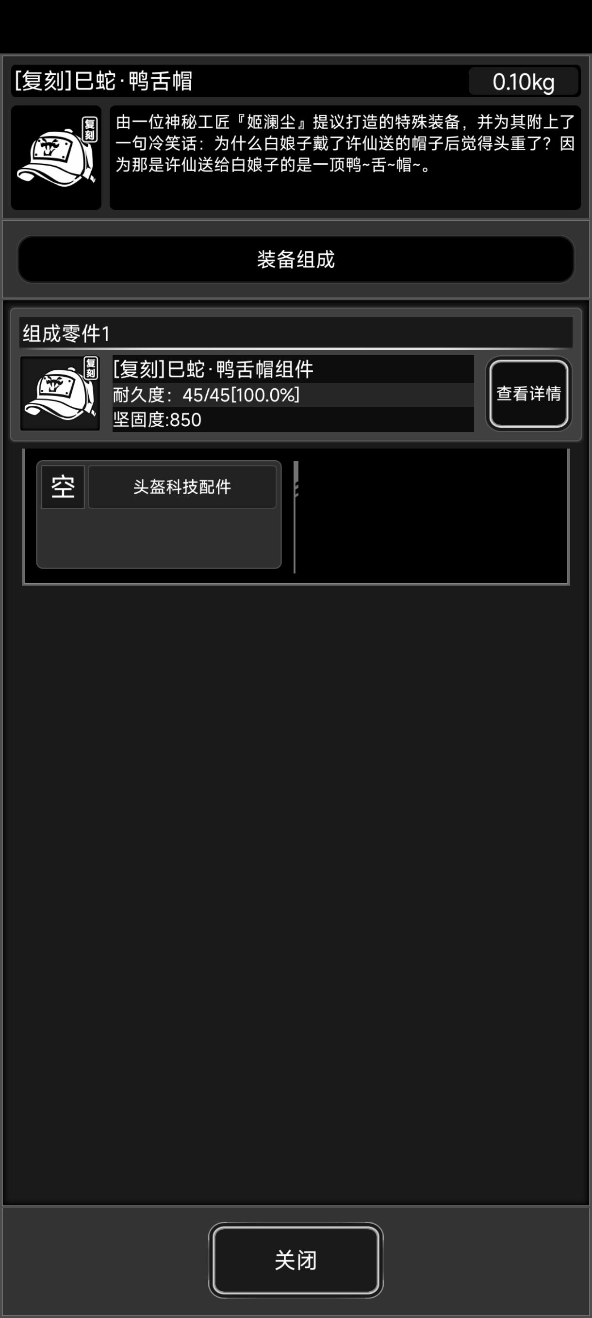 战旗萌新求助截图