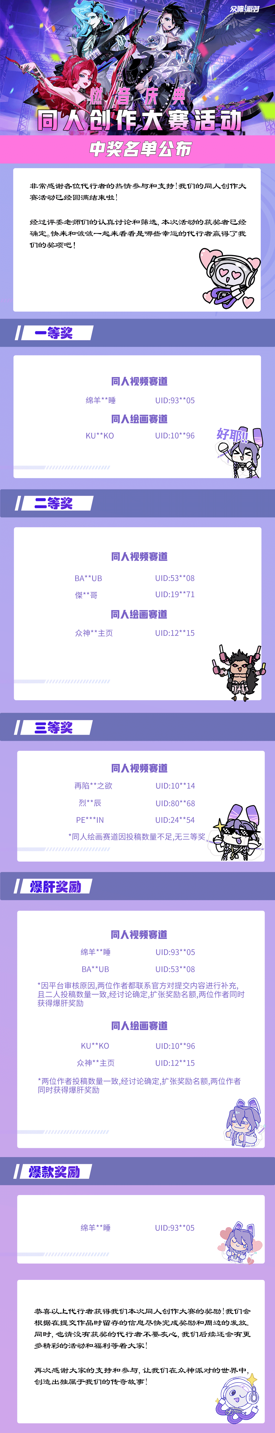 开奖啦!
