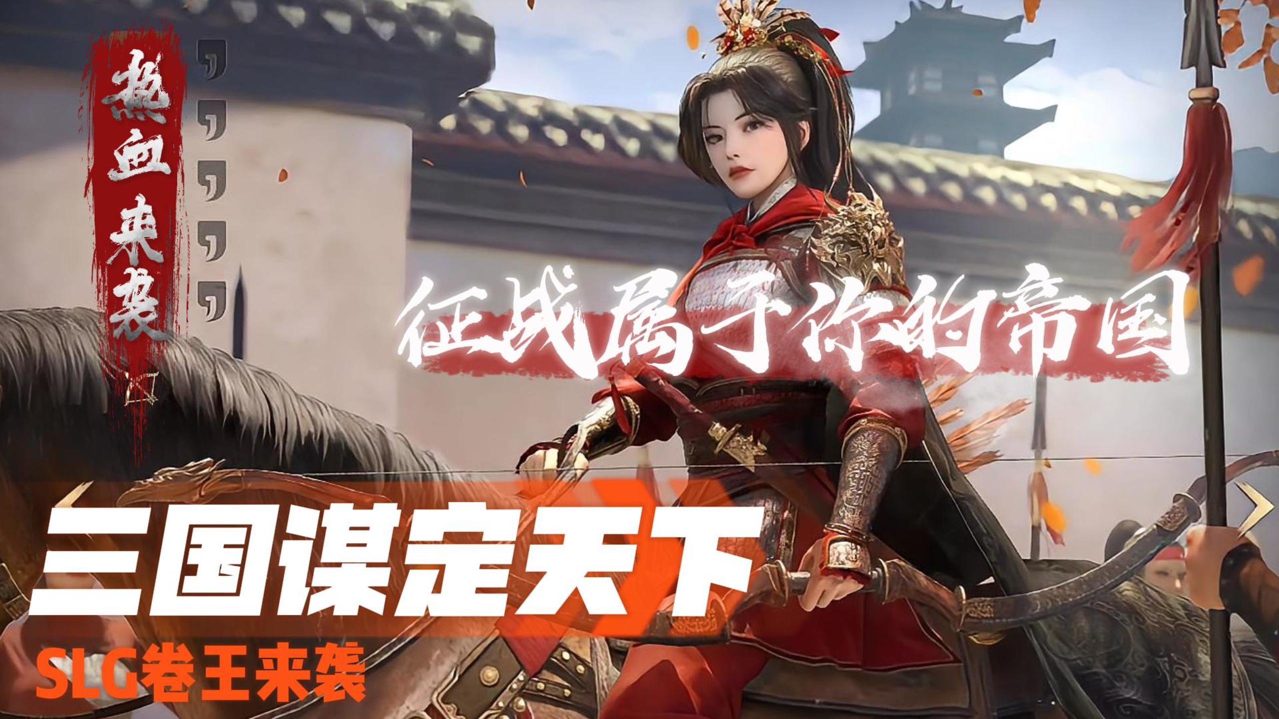 烽火戏诸侯？不！三谋用减负让你笑傲三国截图